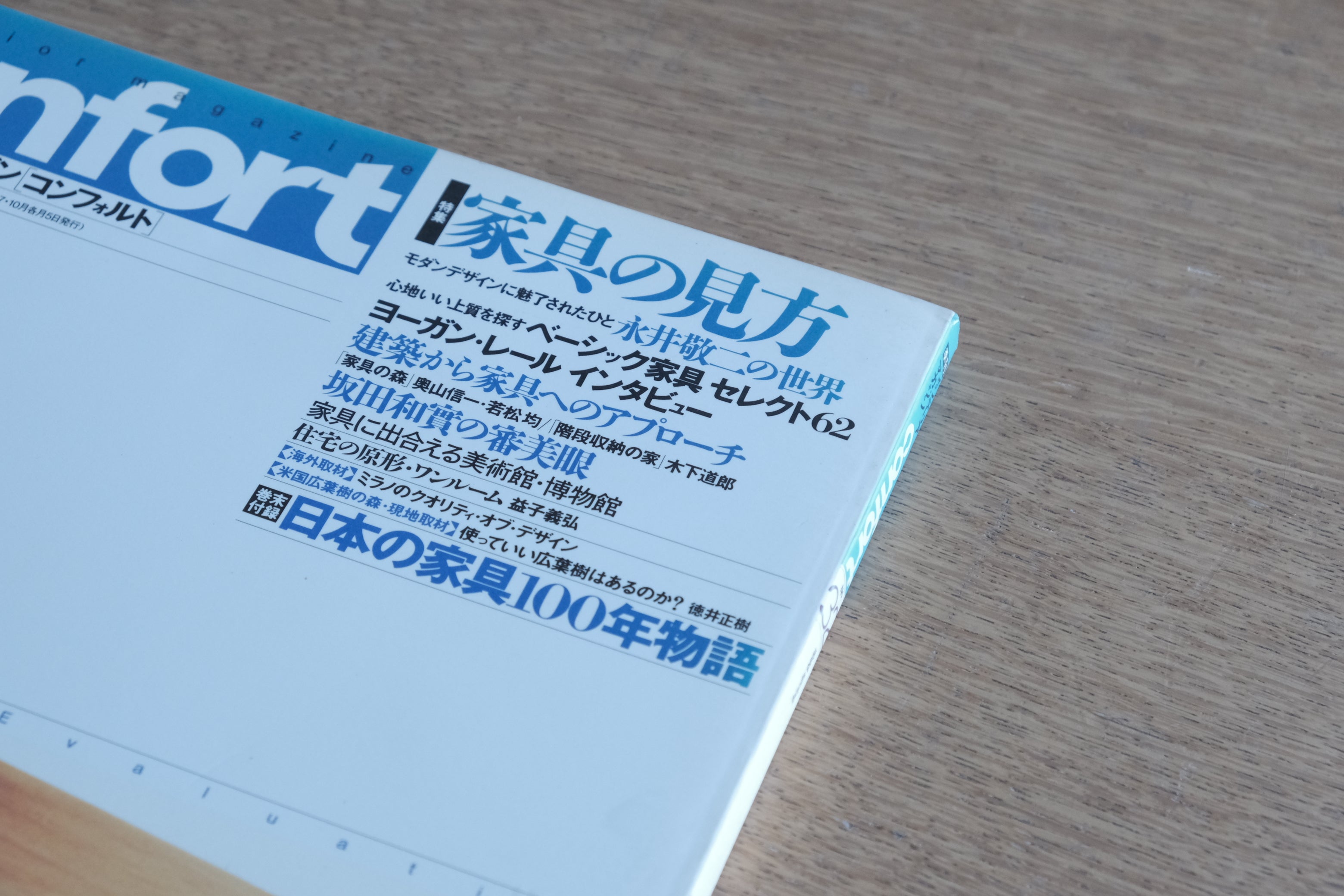 雑誌を売るという、ささやかな営みについて