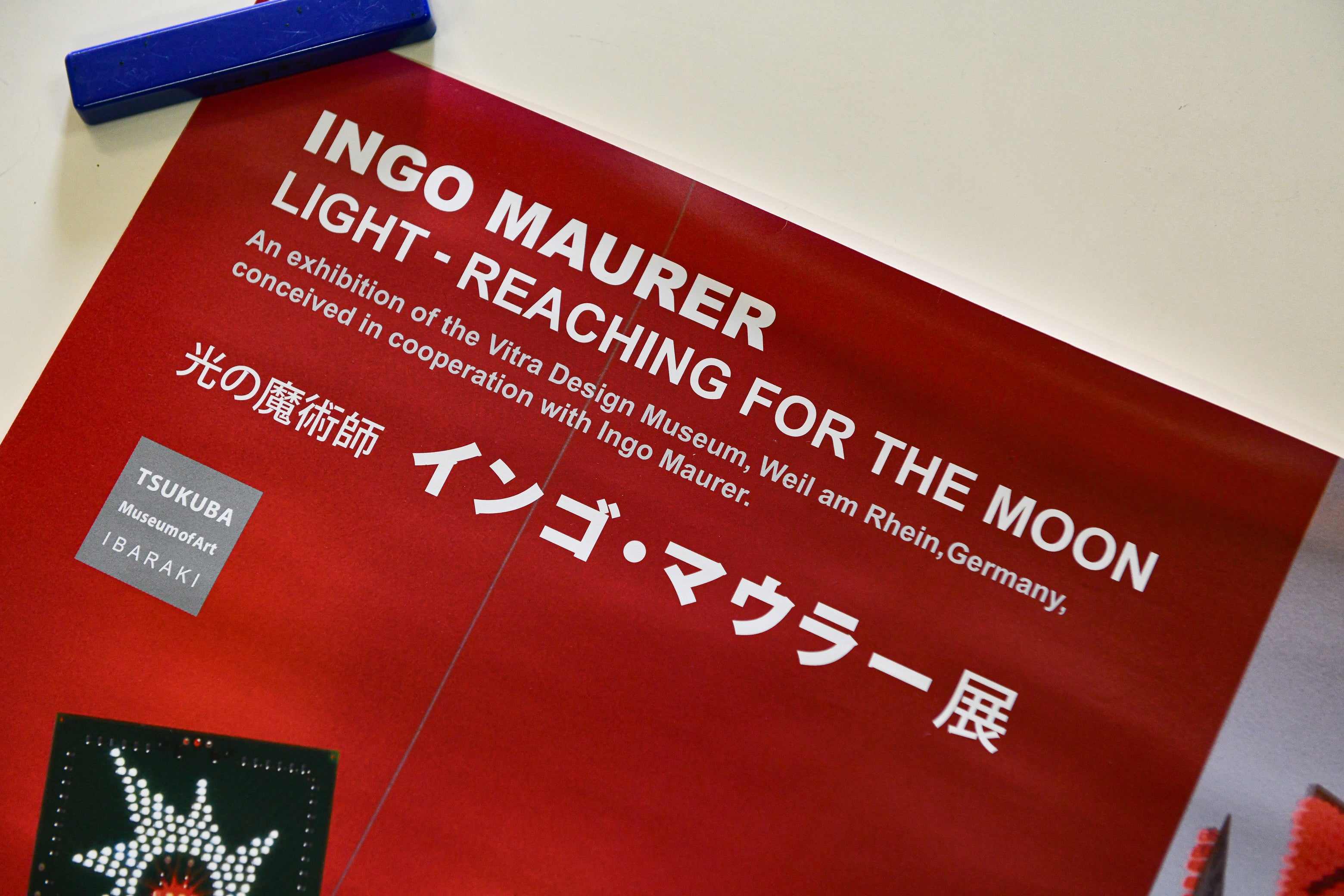 光の魔術師 インゴ・マウラー展 ポスター 茨城県つくば美術館 照明 Ingo Maurer LIGHT REACHING FOR THE MOON