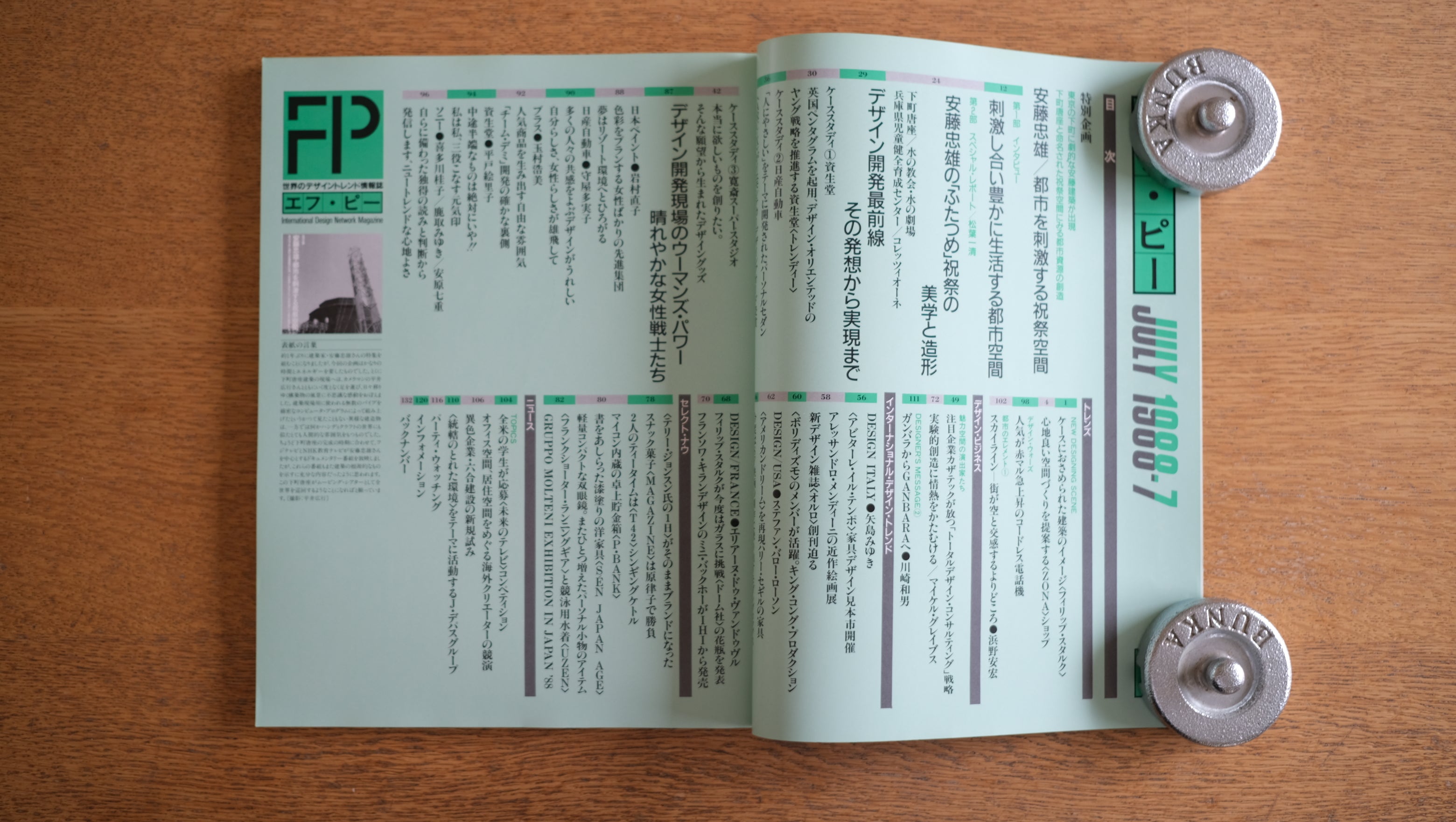【絶版・希少】雑誌 FP エフ・ピー 1988年7月号 No.19 晴れやかな女性戦士たち 安藤忠雄・都市を刺激する祝祭空間