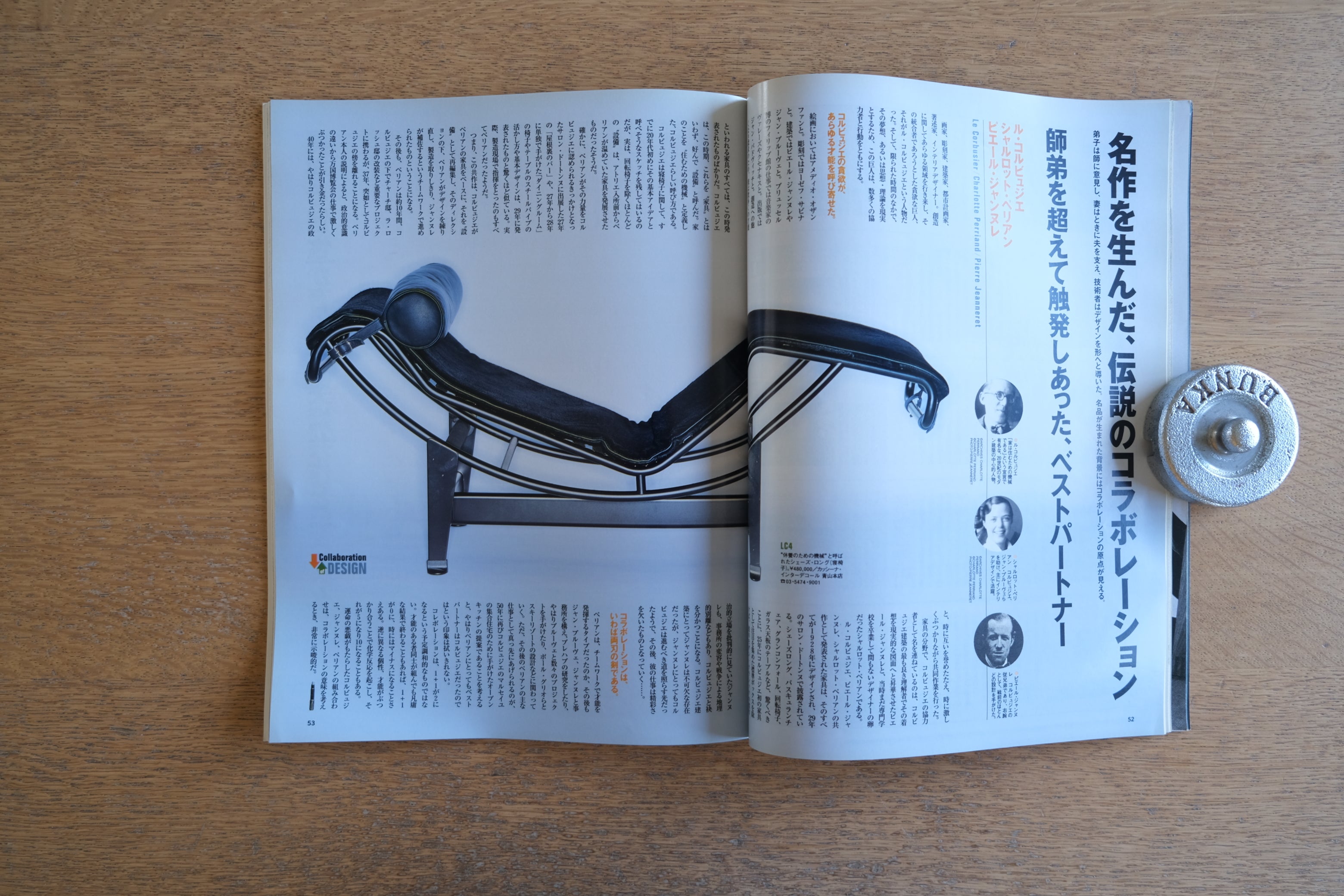 雑誌 pen ペン 2001年3月15日 No.56 デザイン特集号 実力派4グループを取材!世界を触発する、デザイン集団。初期バカラの美しさ。