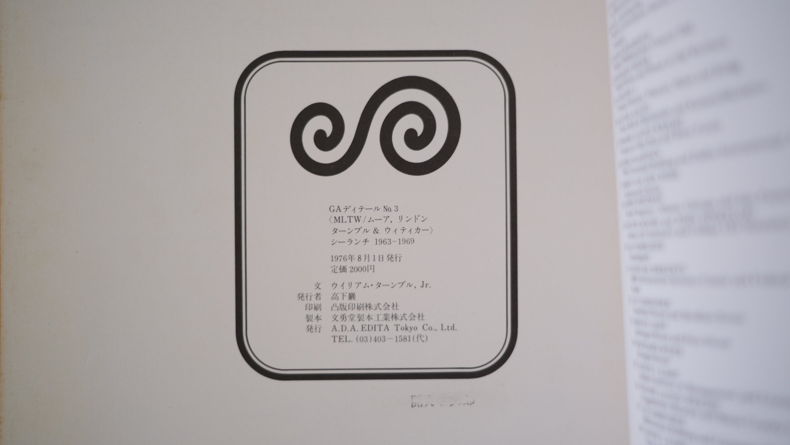 【絶版・希少号】GA DETAIL No.3