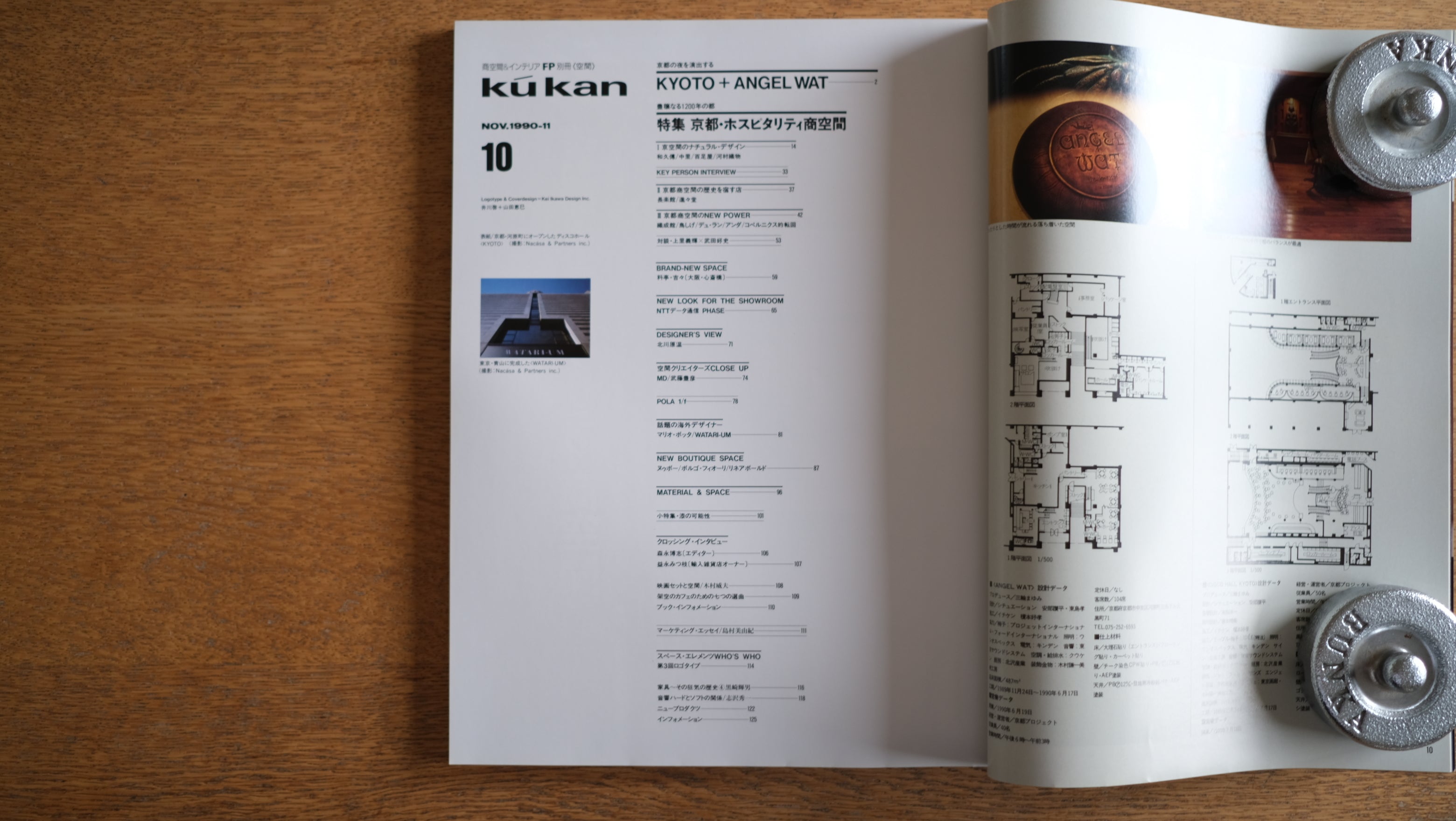 【絶版・希少】雑誌 FP エフ・ピー 1990年11月号 No.10 マリオ・ボッタのWATARI-UM ワタリウム 特集/京都・ホスピタリティ商空間
