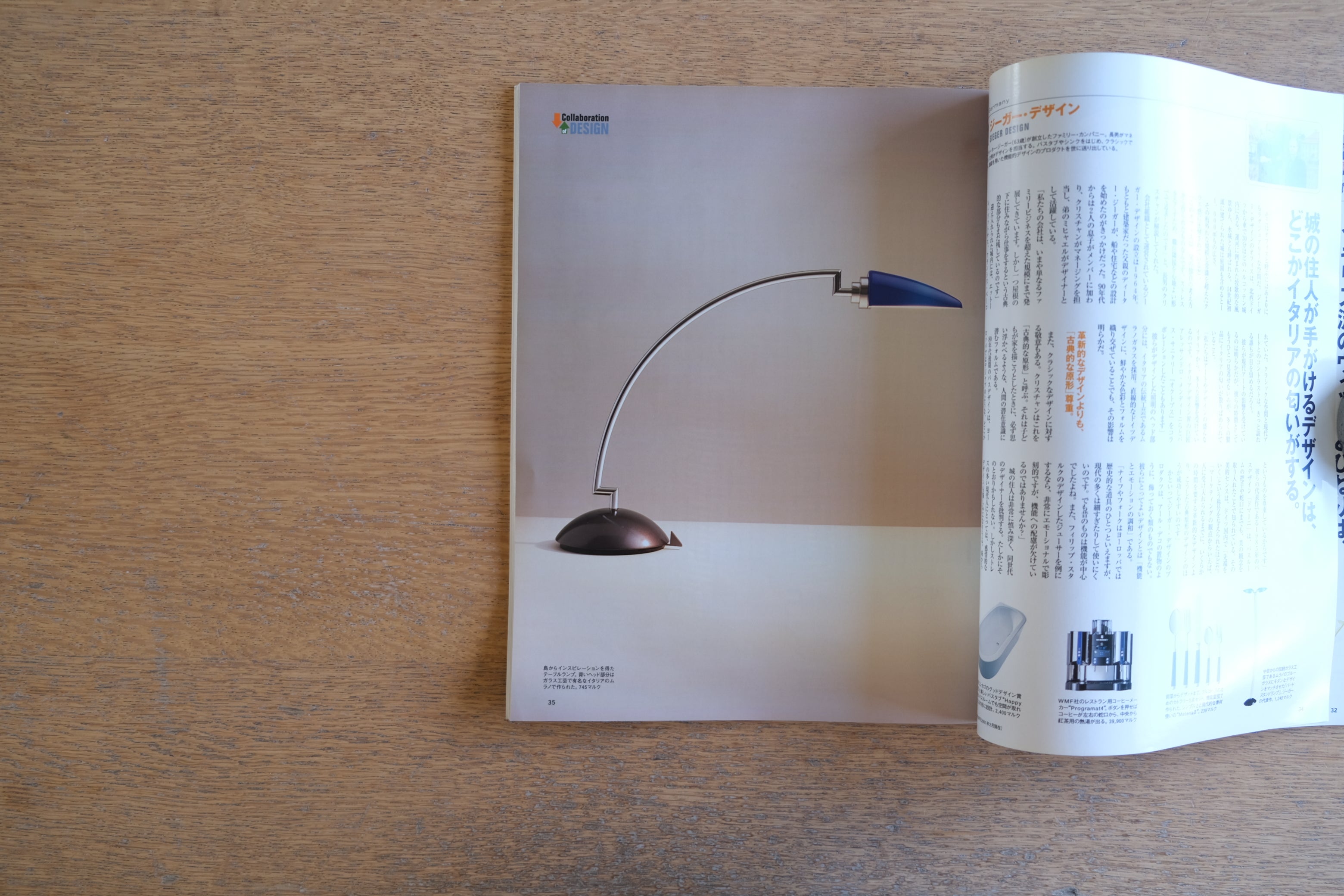 雑誌 pen ペン 2001年3月15日 No.56 デザイン特集号 実力派4グループを取材!世界を触発する、デザイン集団。初期バカラの美しさ。