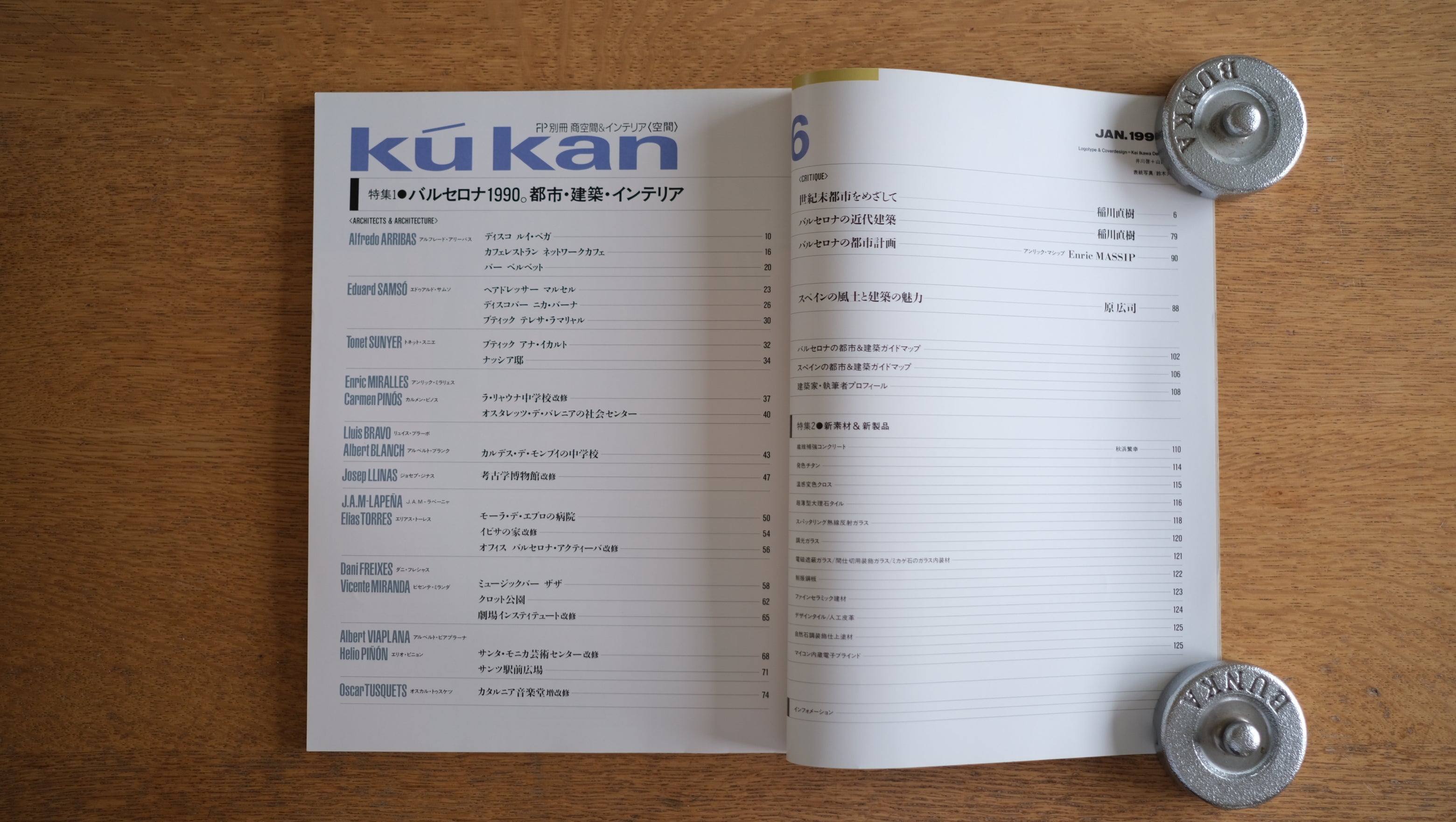 【絶版・希少】雑誌 FP別冊 エフ・ピー 1990年1月号 No.6 バルセロナ1990。都市・建築・インテリア