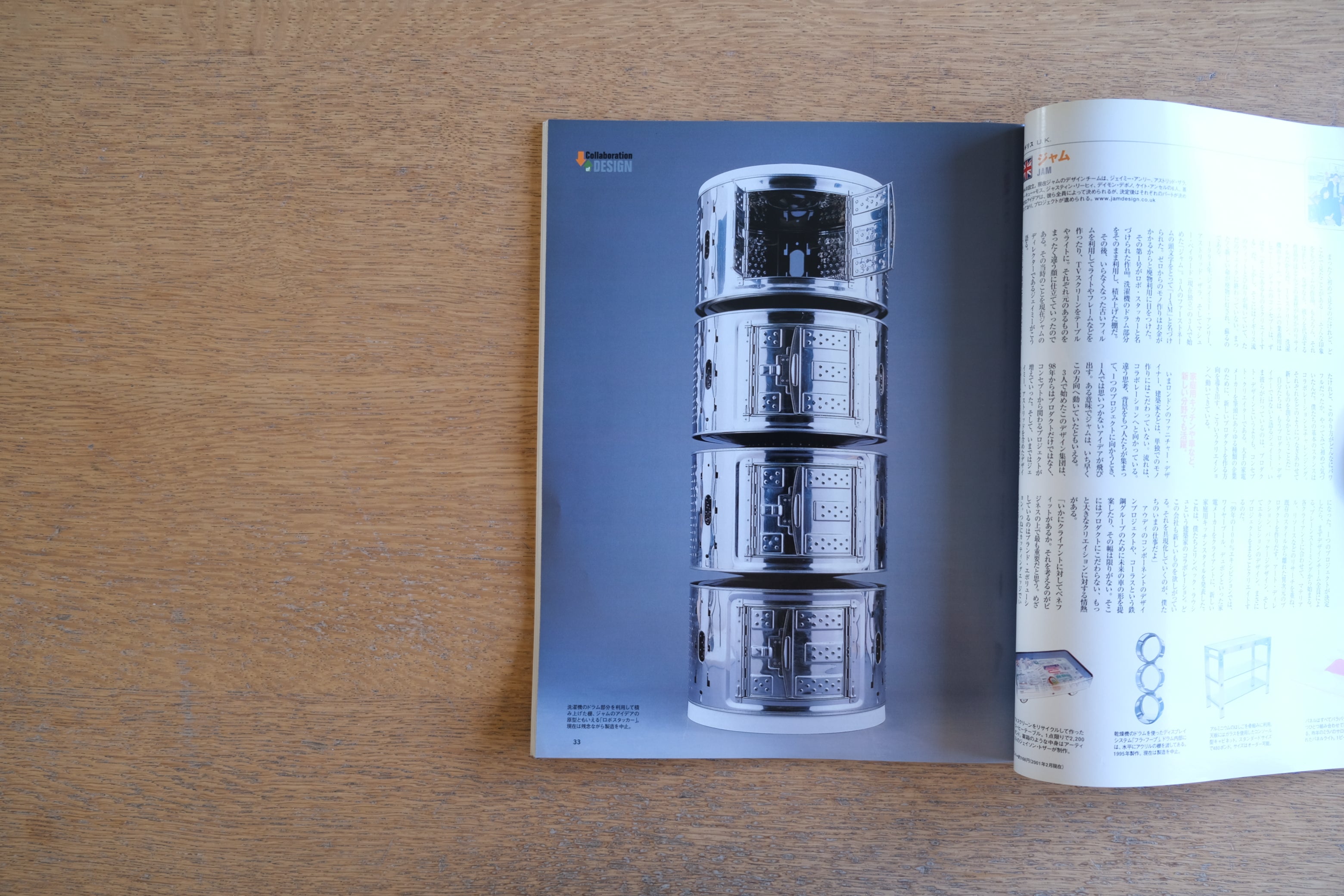 雑誌 pen ペン 2001年3月15日 No.56 デザイン特集号 実力派4グループを取材!世界を触発する、デザイン集団。初期バカラの美しさ。