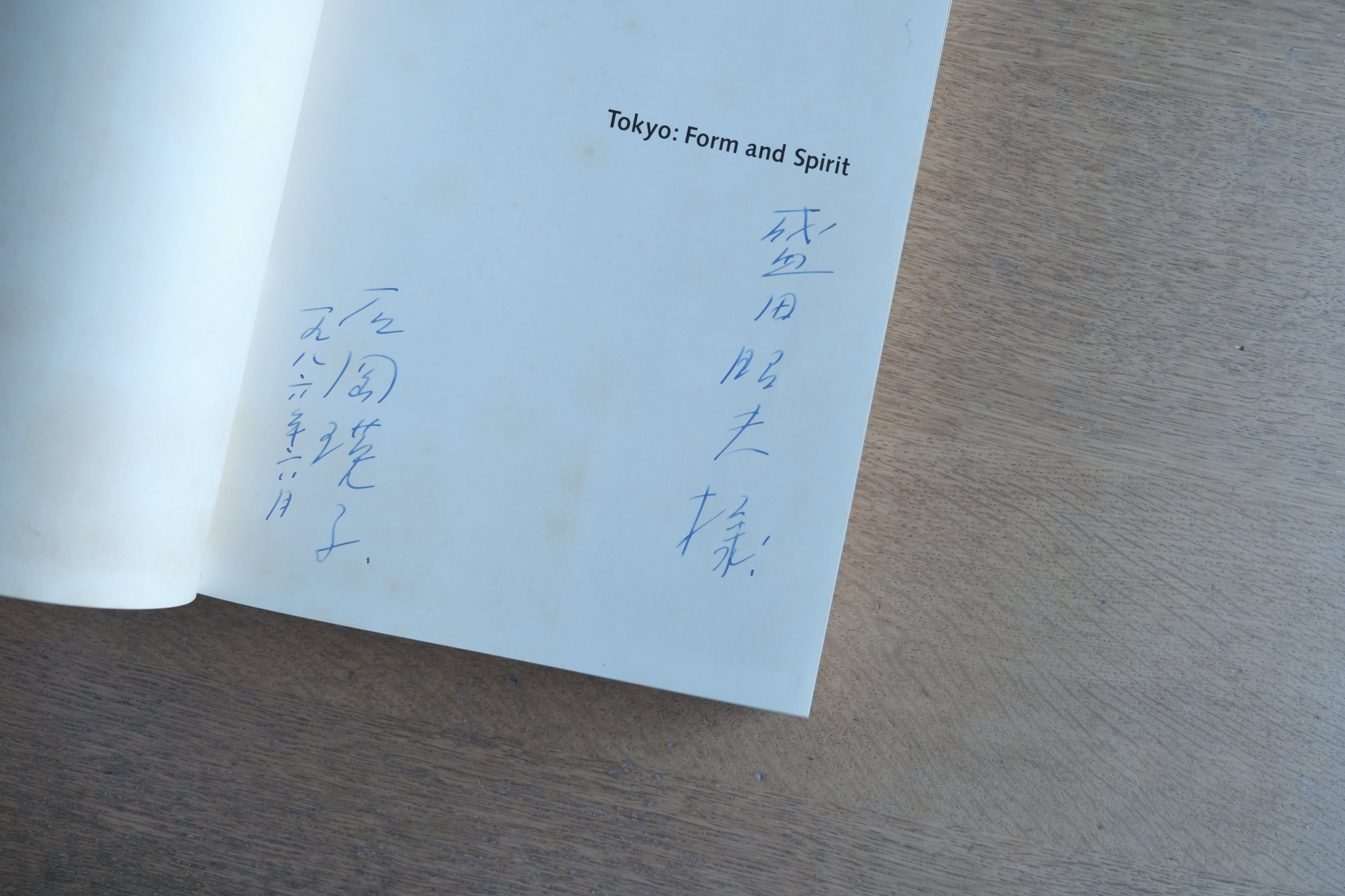 TOKYO: FORM AND SPIRIT|石岡瑛子 直筆献呈署名本(献呈先:盛田昭夫)|1986年初版|Walker Art Center / Abrams