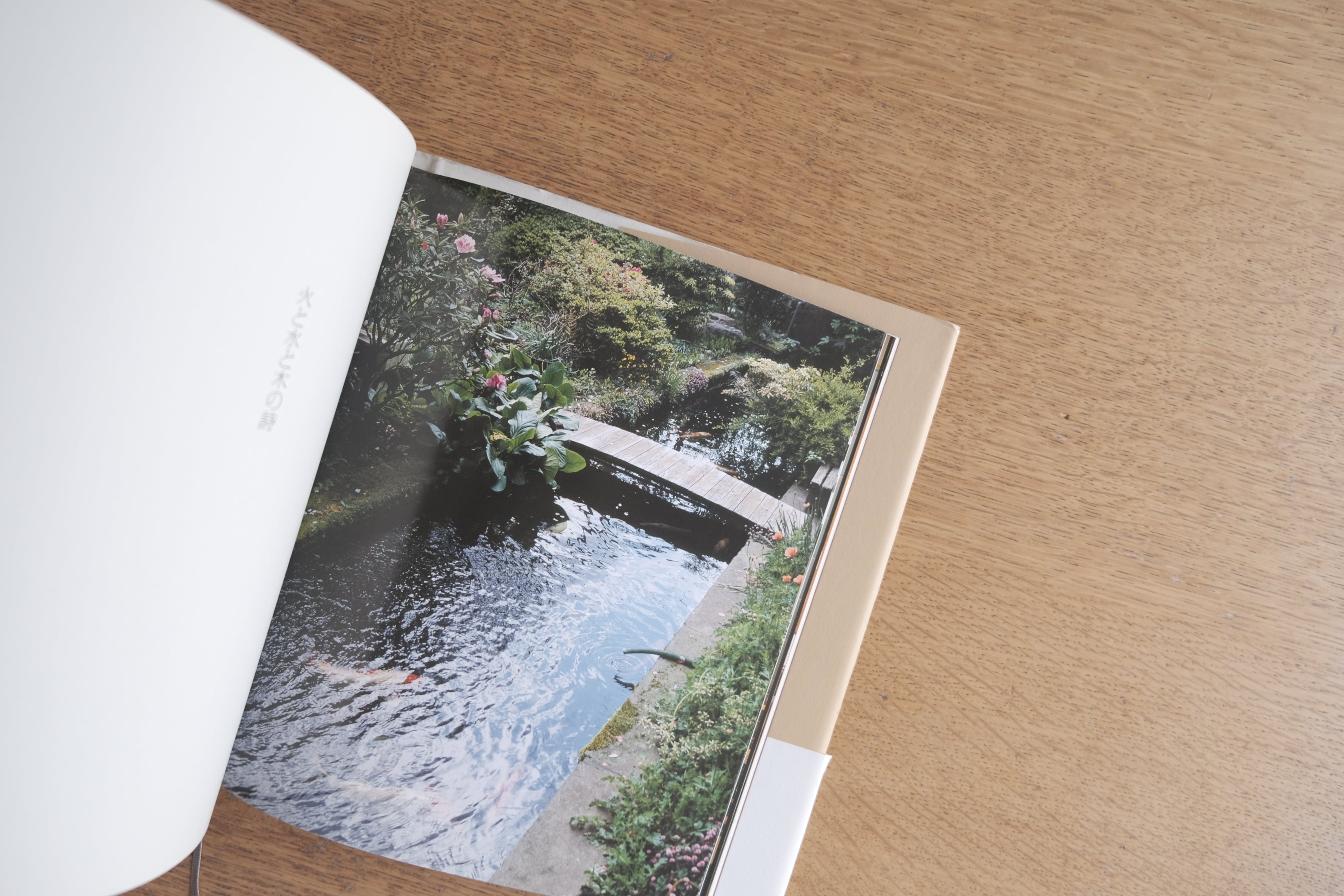 【建築家必読】吉村順三『火と水と木の詩』幻の講演録|日本建築の精神を受け継ぐ