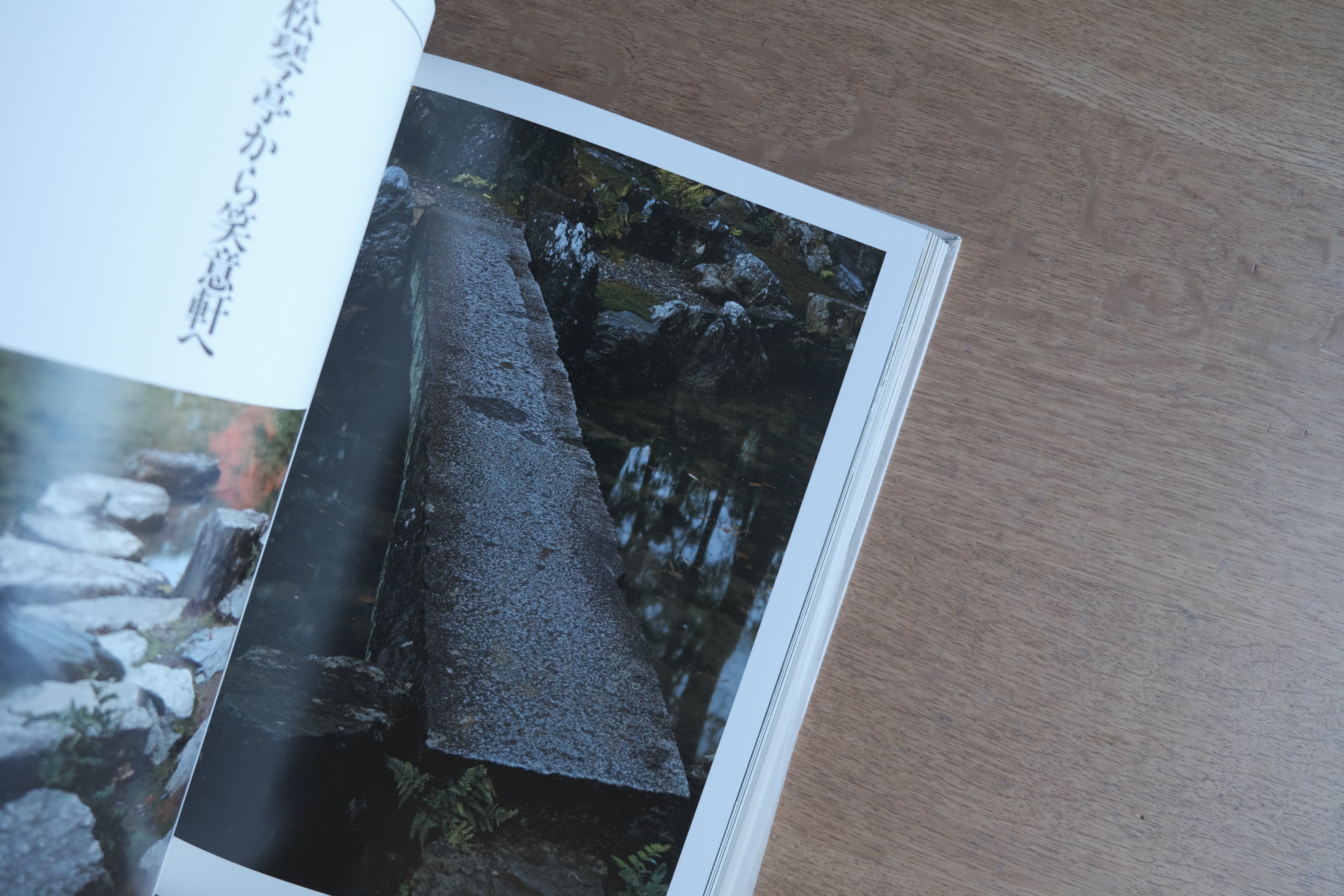 桂離宮|毎日新聞創刊110年記念出版 写真集(原弘 装丁/1983年)