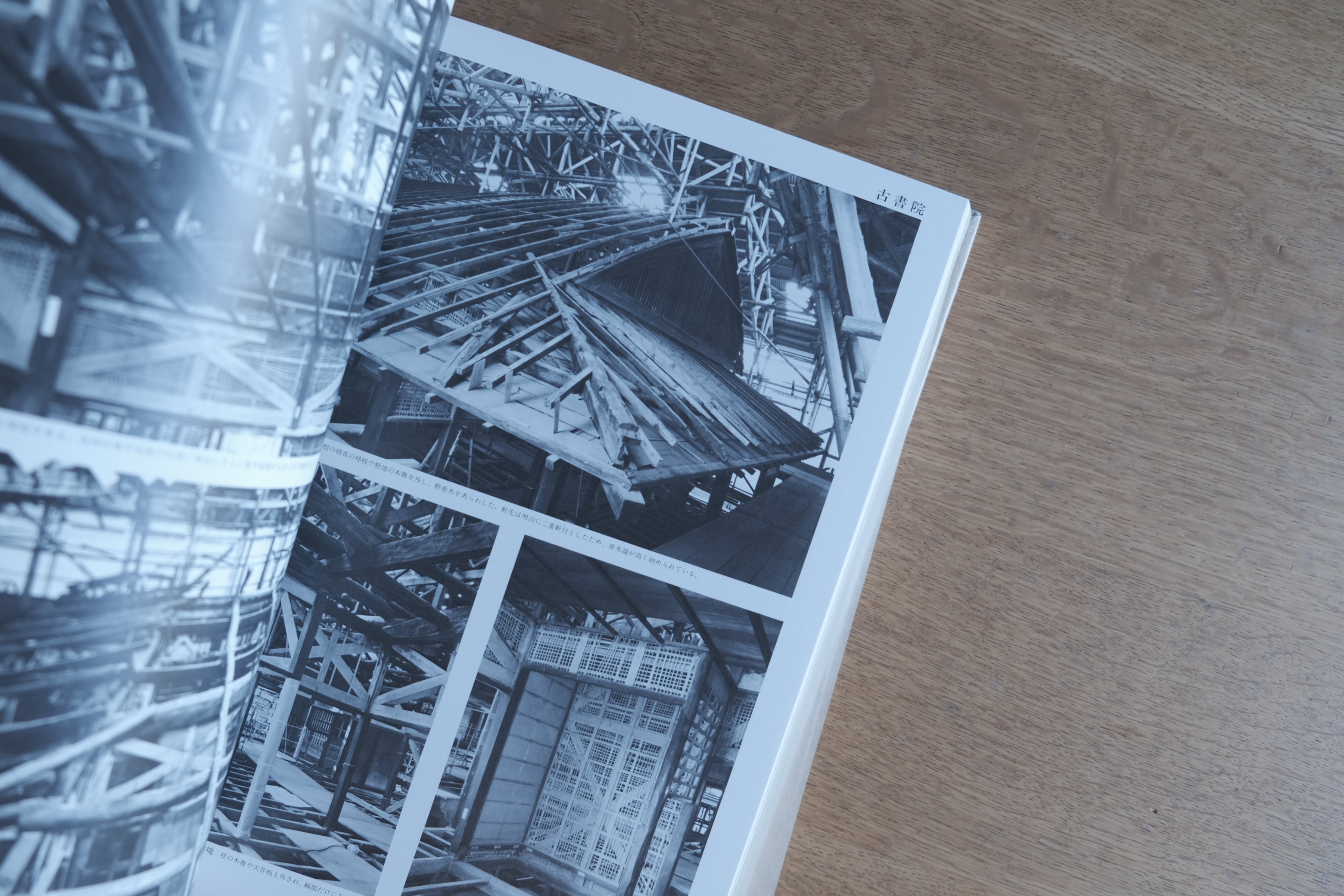 桂離宮|毎日新聞創刊110年記念出版 写真集(原弘 装丁/1983年)