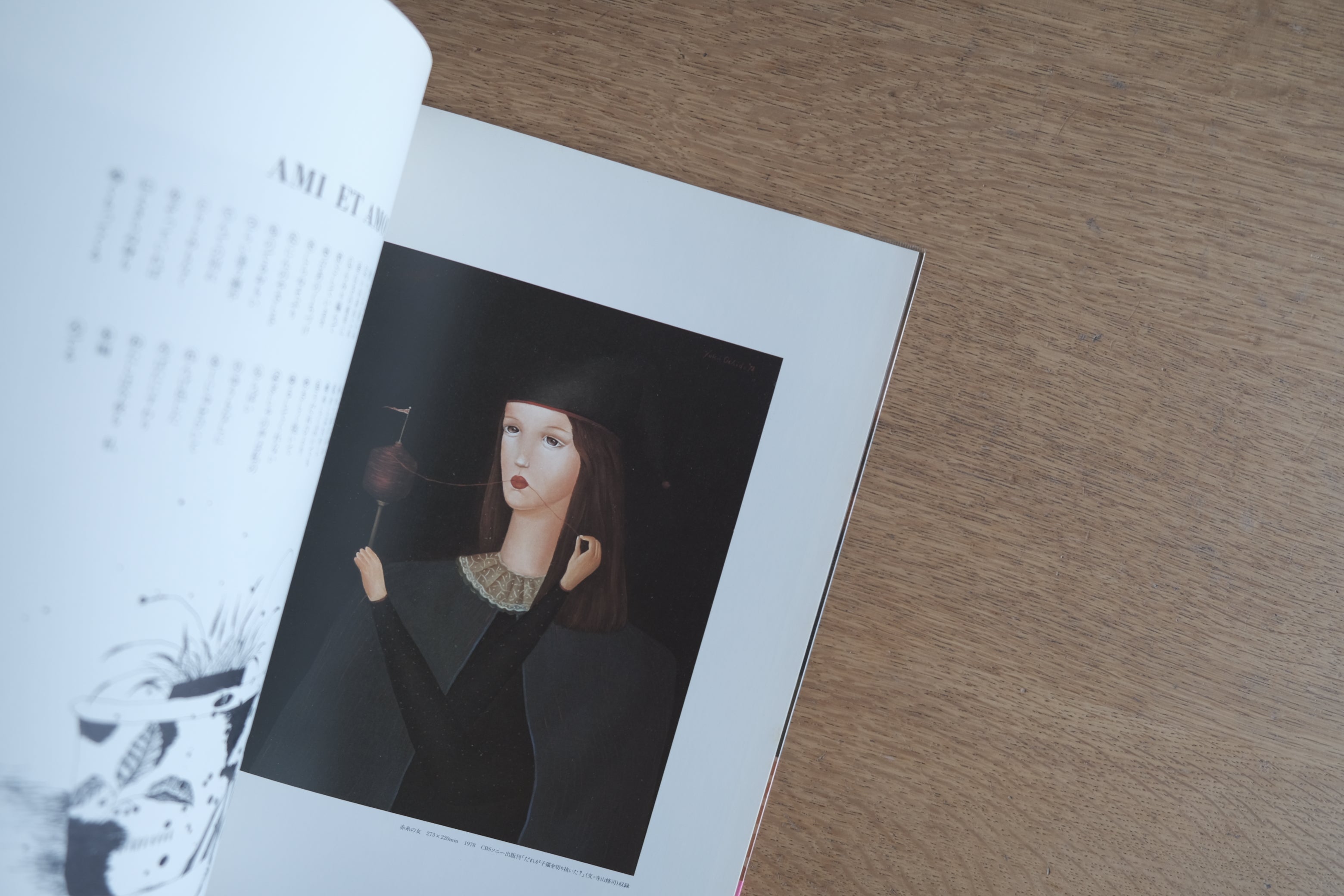 落田洋子『風の祝祭』帯付|美術出版社 1981|作品集(舟橋克彦 詩/落田洋子 エッセイ)