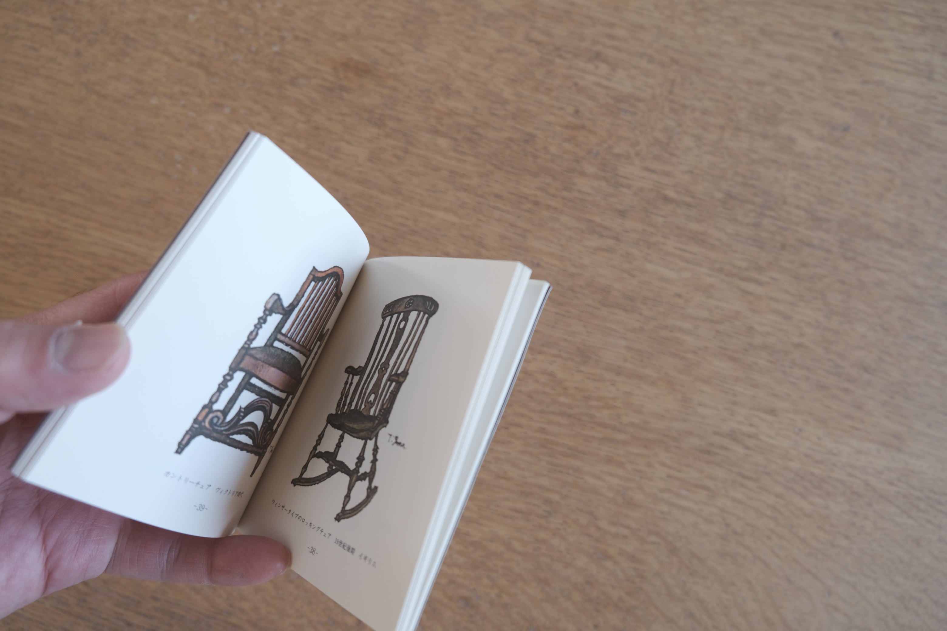 ヨーロッパの家具 椅子1|今村敏明 絵・鎌和田務 文|弟子屈欧羅巴民藝館|1980