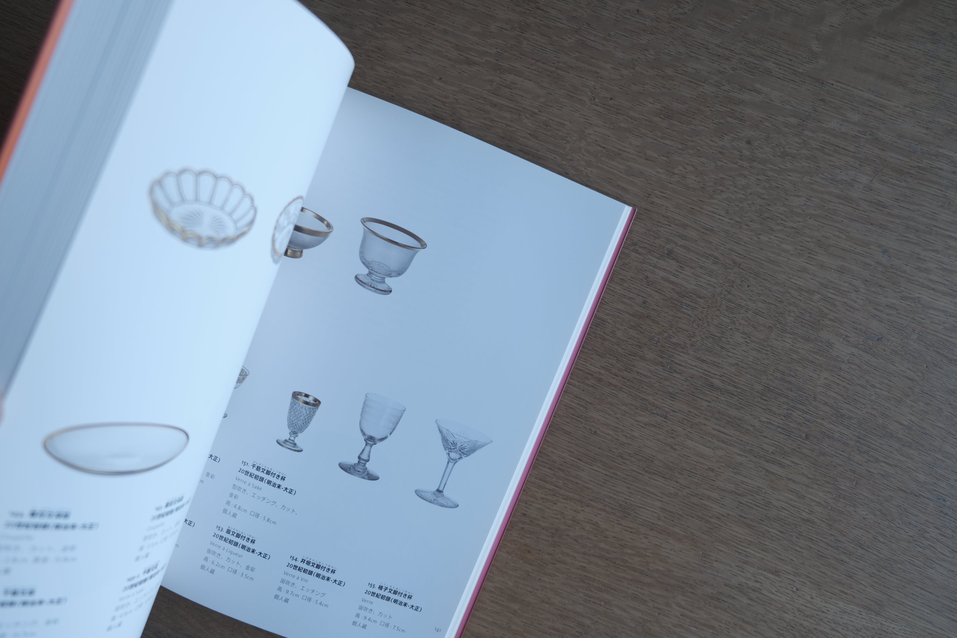 永遠のきらめき バカラ展 図録|BACCARAT|公式展覧会カタログ|ガラス工芸・ブランド史