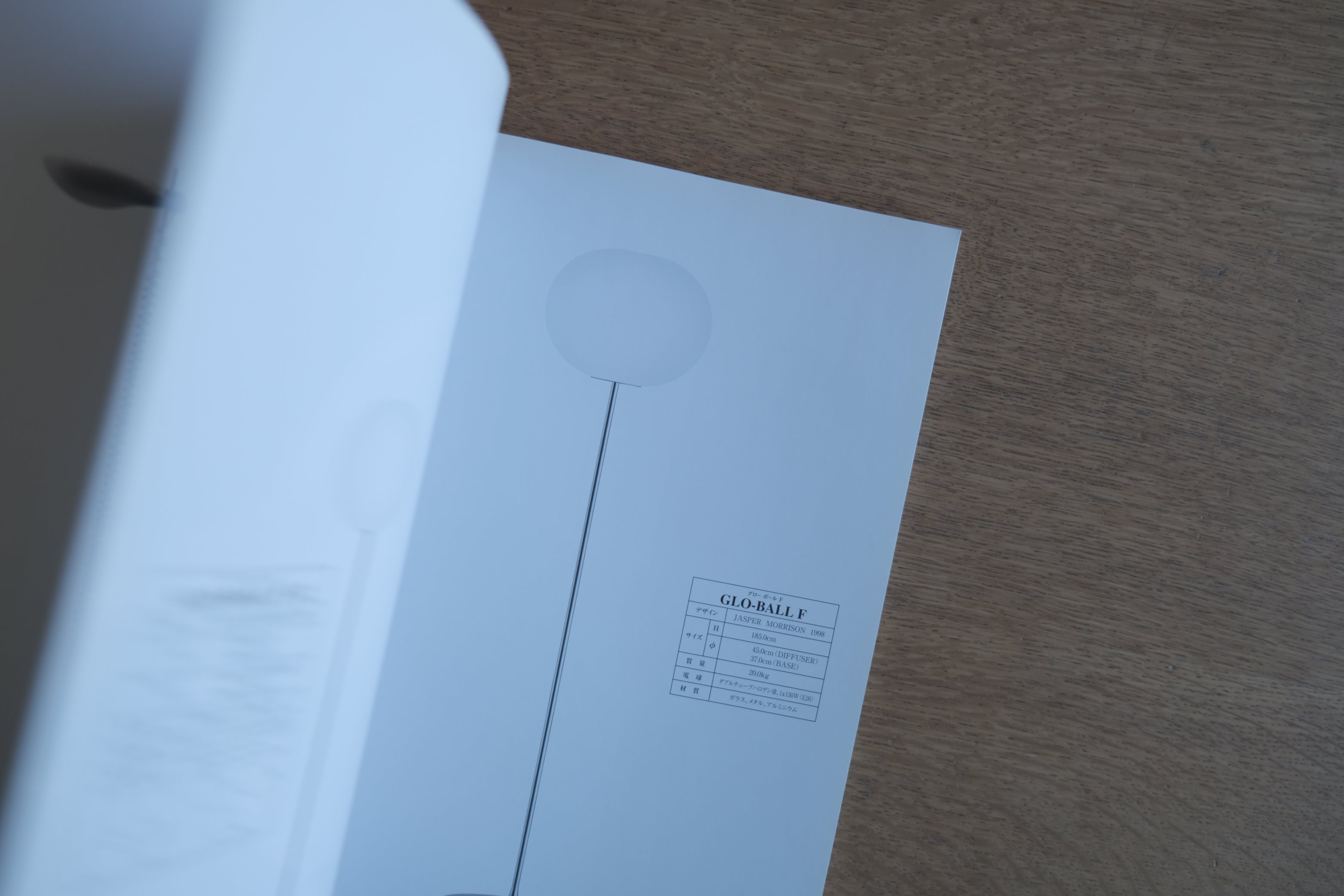 FLOS Product Book / Catalogue 2004|フロス 照明プロダクトブック|Jasper Morrison, Konstantin Grcic 他