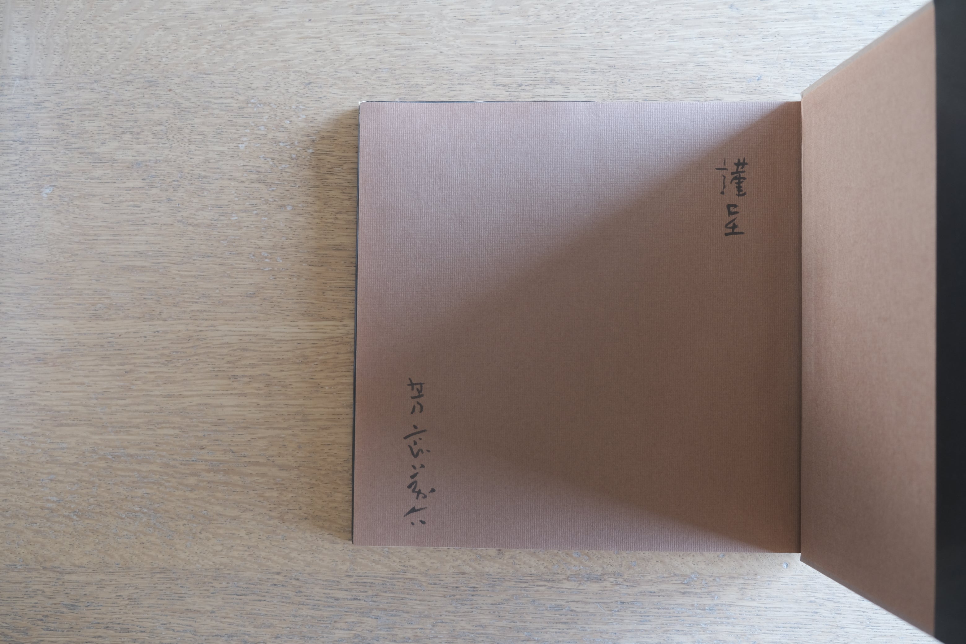 用のかたち・用の美|芳武茂介 クラフトデザイン作品集(著者サイン入り)