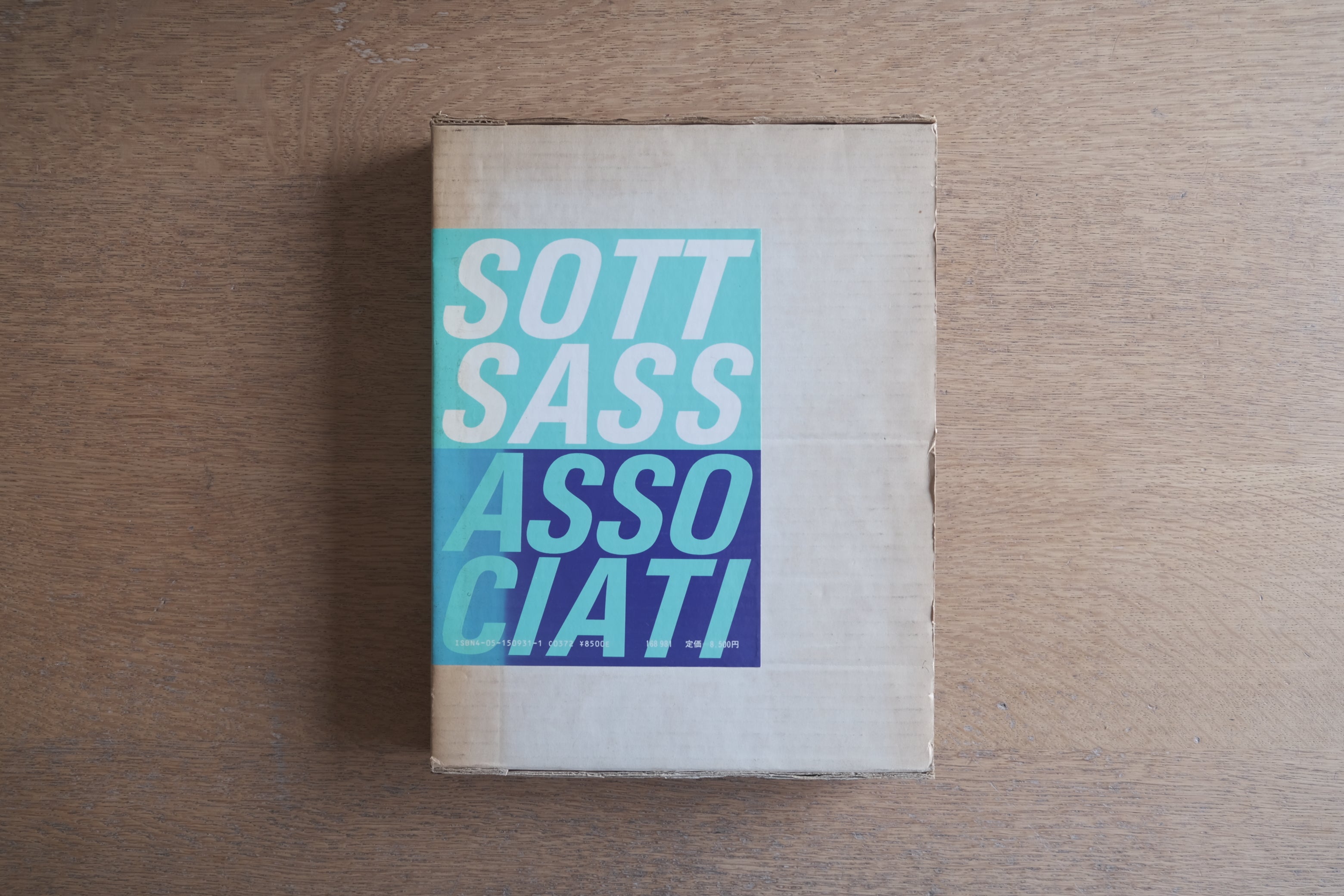 ソットサス・アソシエイツ 構成・解説|SOTTSASS ASSOCIATI 日本語版 1988年 学習研究社