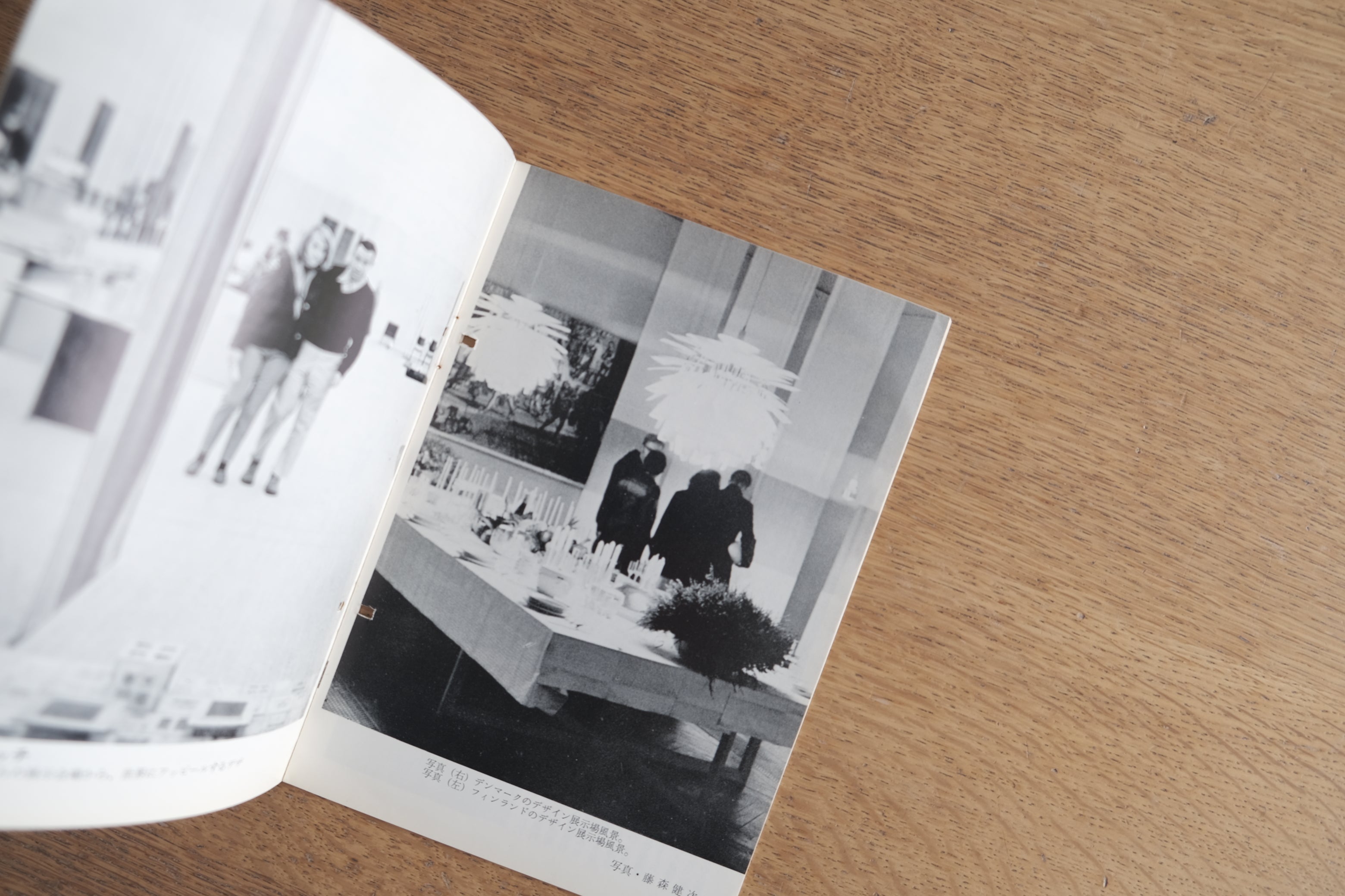 家具と造作のためのデコラブック 1963年3月号|村野藤吾設計「日生会館」特集号