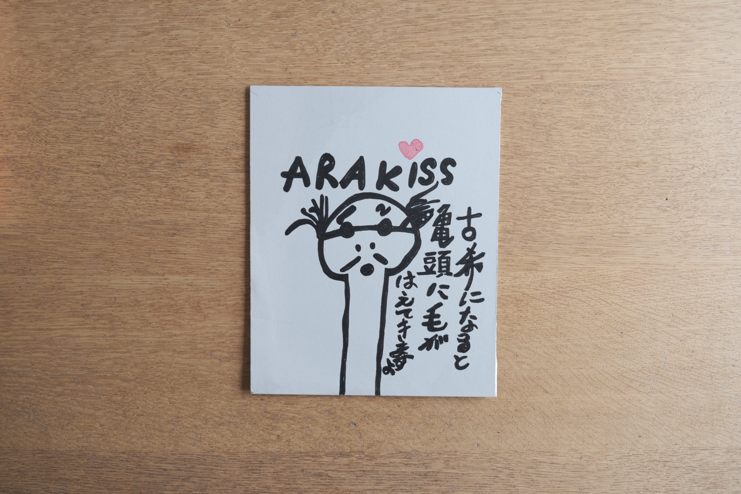 荒木経惟|ARAKISS ドローイング作品(紙片/一点物)