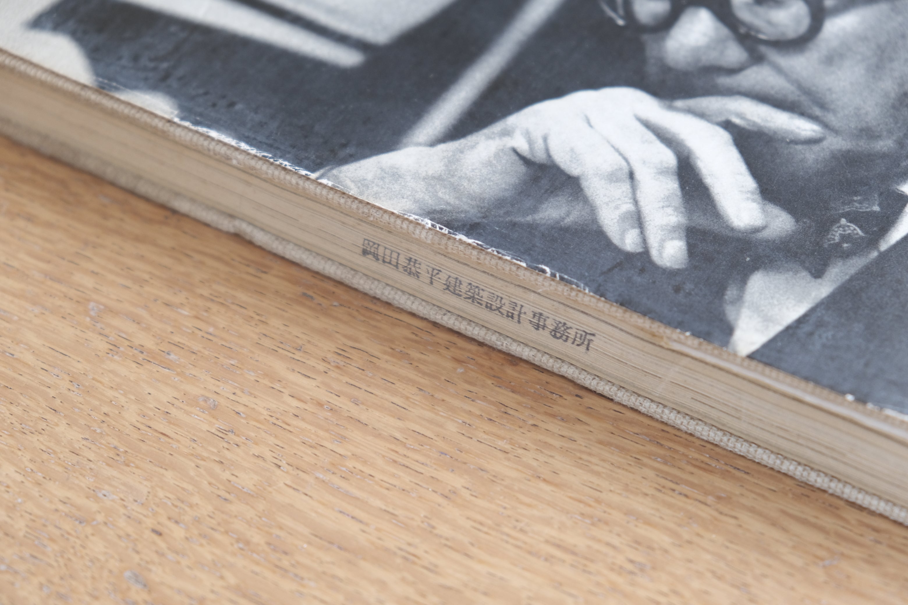ル・コルビュジエ『Œuvre complète(全作品集)1910–1938』合本版|建築思想の初期3巻を一冊に凝縮