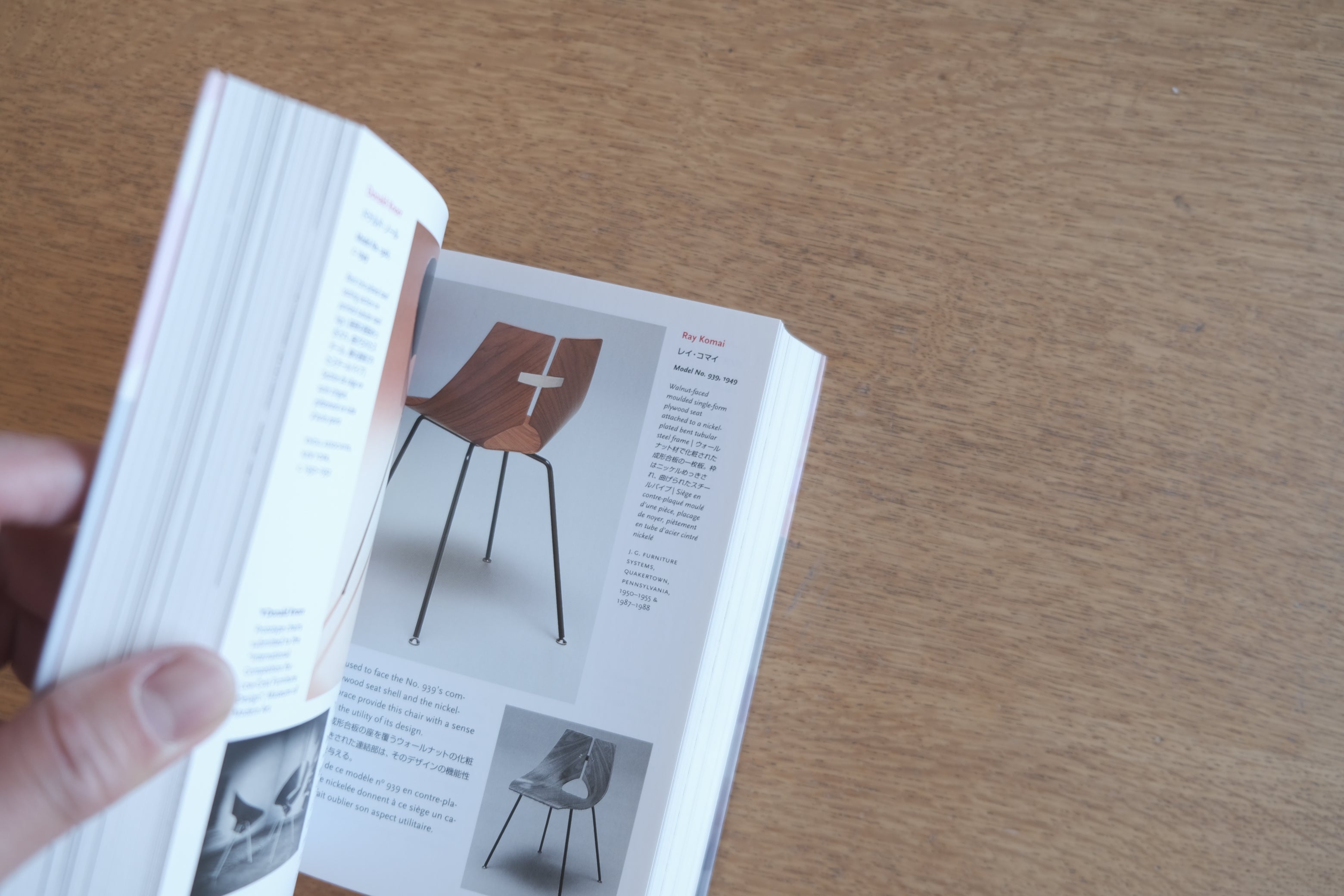 1000 Chairs(1000チェア)|シャーロット&ピーター・フィール|TASCHEN|椅子デザイン資料集