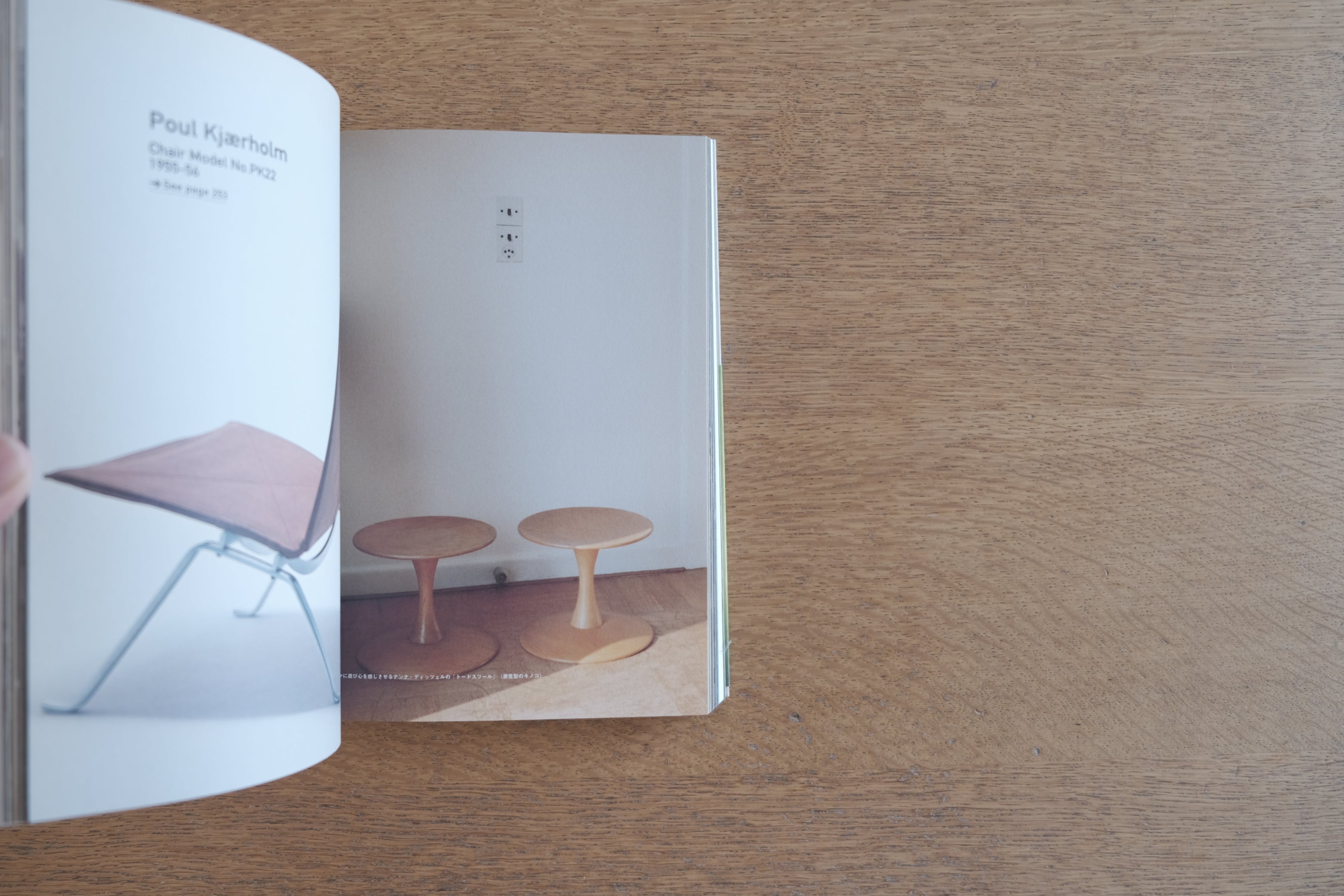 北欧モダン デザイン&クラフト|Nordic Modernism Design & Crafts|2007年展覧会図録