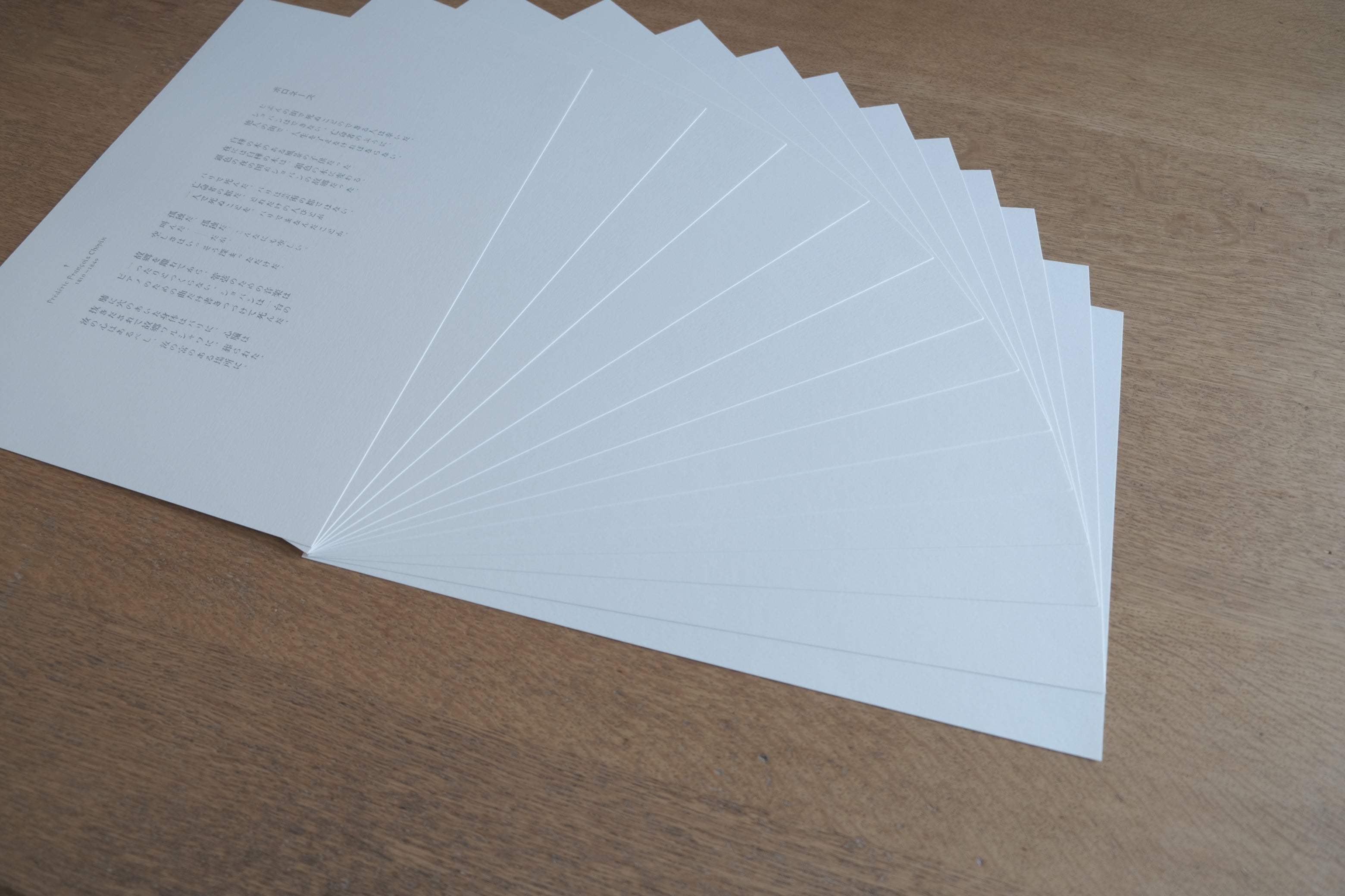 長田弘 × 冬澤未都彦「黙されたことば 抄」版画作品(1996)限定73部|サイン入り