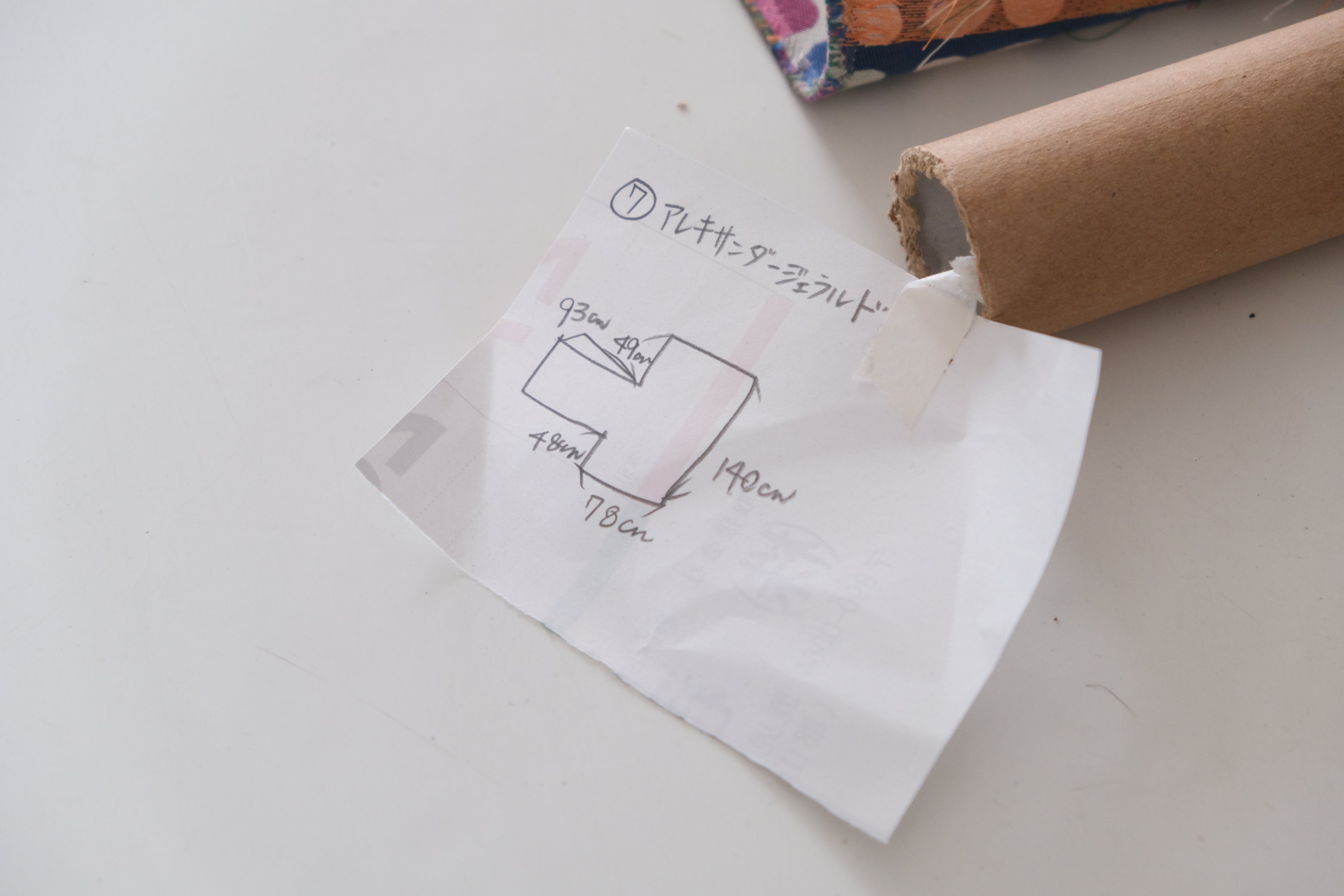 色とリズムが踊る布|Girard「Crimson」ファブリック/maharam