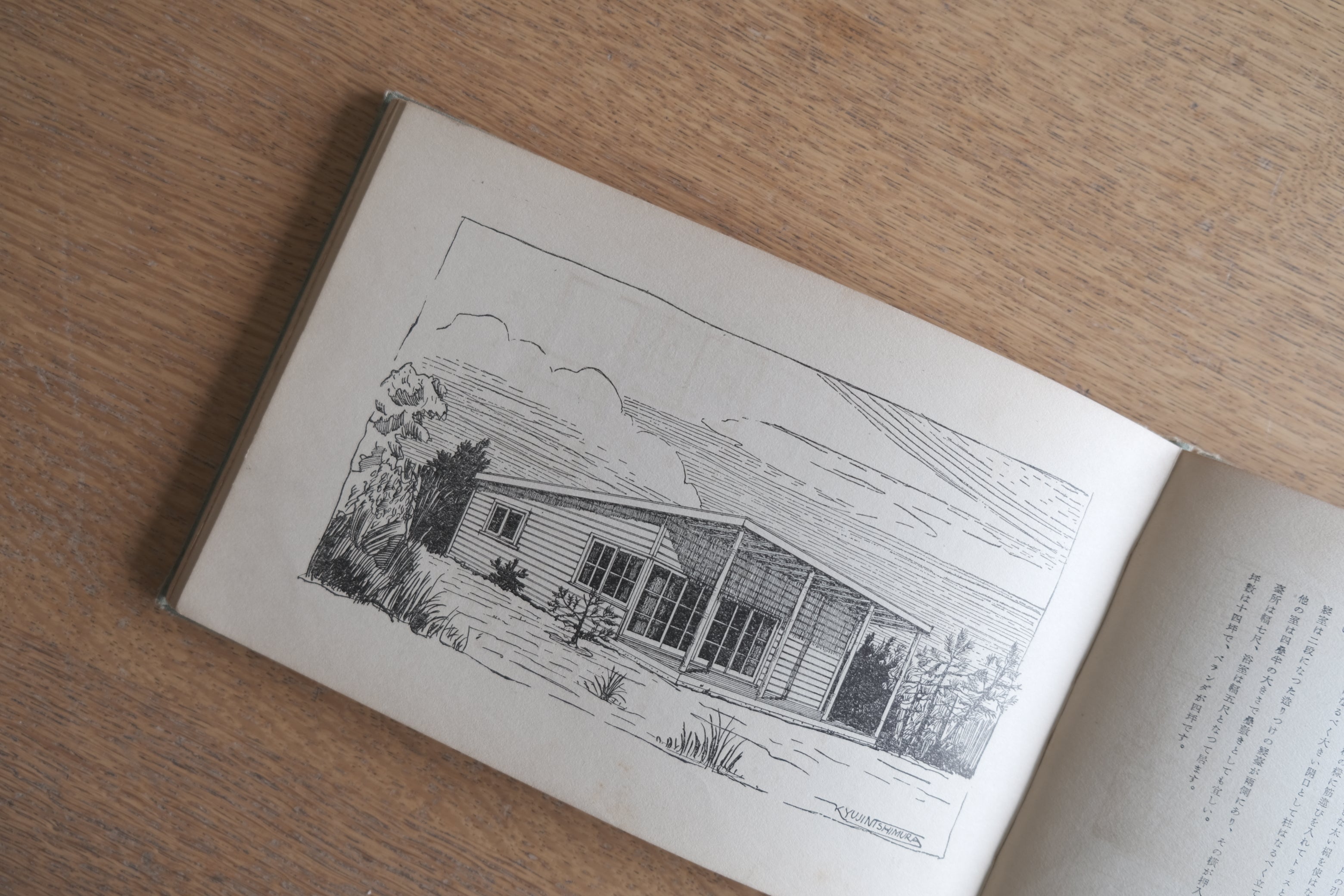 サンマーハウス|西村久二 設計図案集|昭和12年 第一書房刊|避暑地住宅の提案書