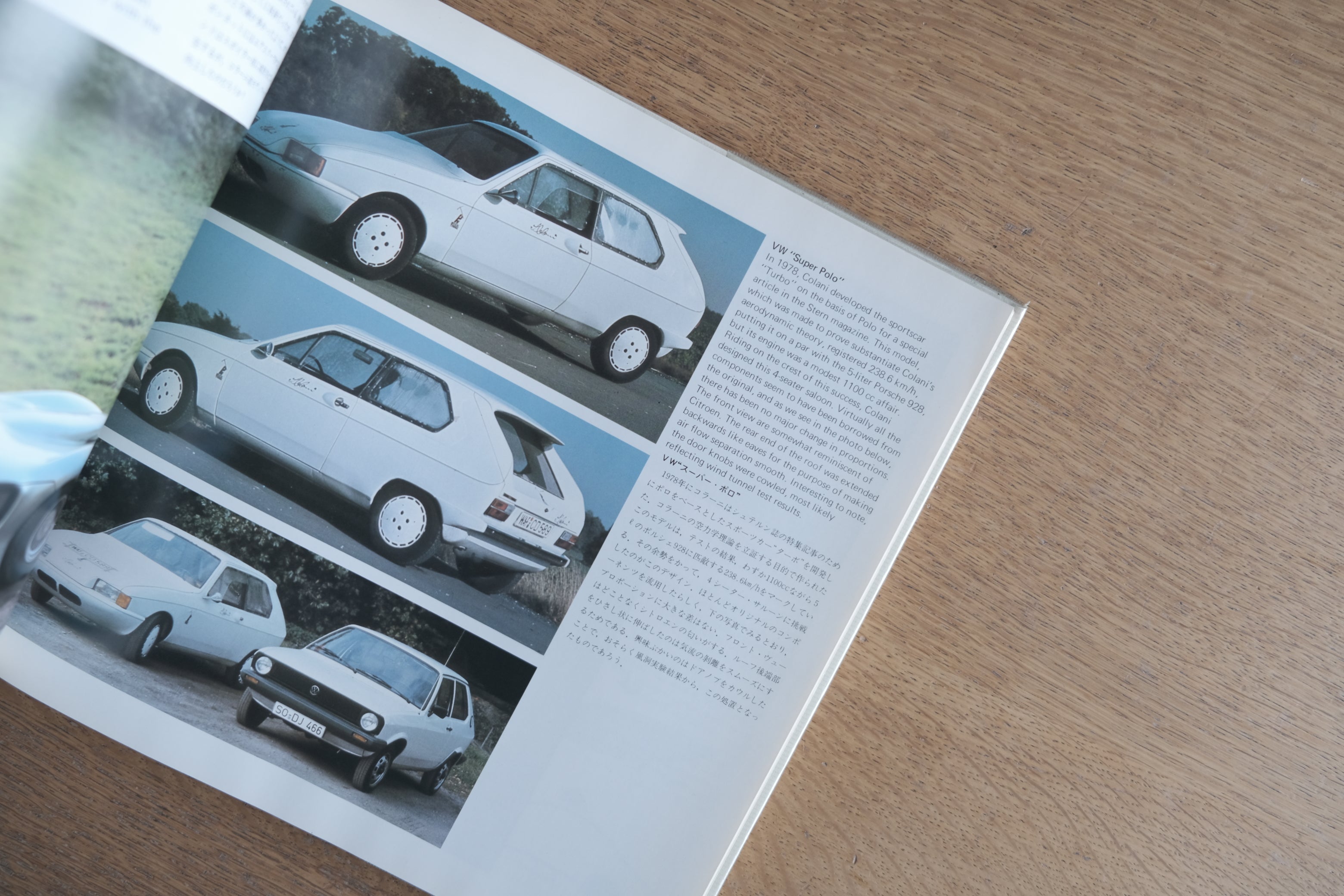 ルイジ・コラーニ作品集《For a Brighter Tomorrow》CAR STYLING別冊 / 1981年 初版 上製本