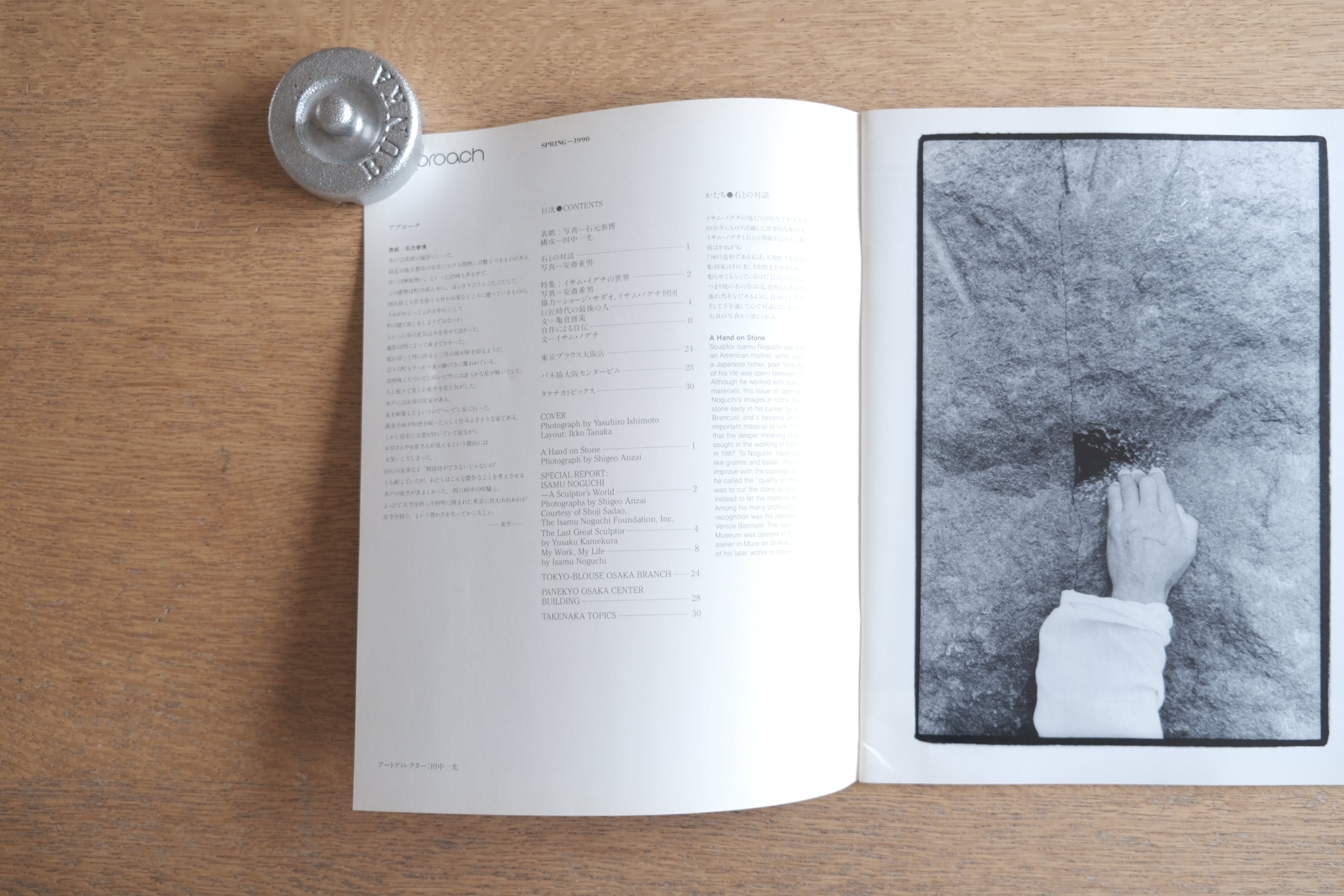 イサム・ノグチ特集|Approach 1990年春号|石元泰博 田中一光 竹中工務店PR誌