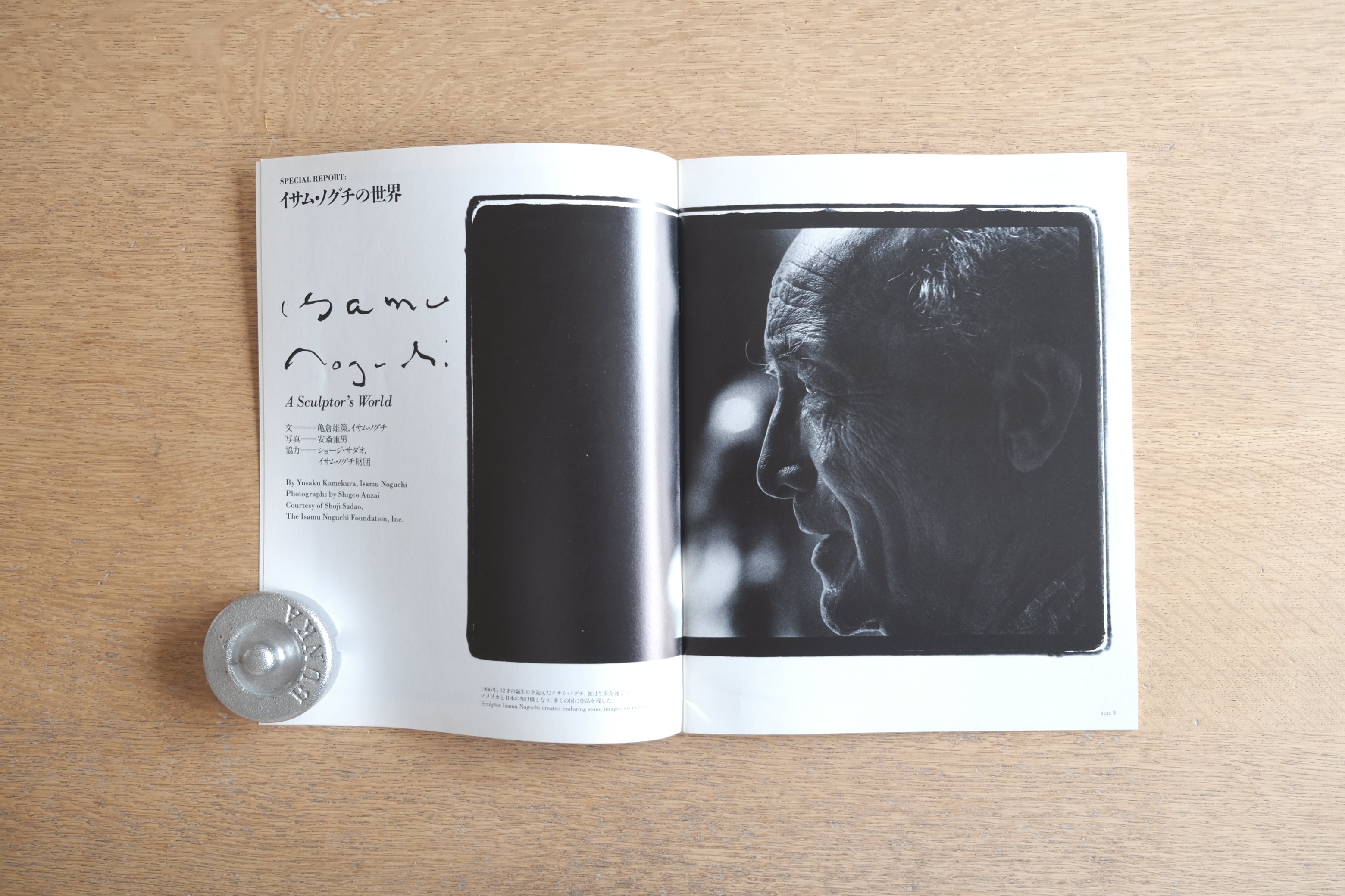 イサム・ノグチ特集|Approach 1990年春号|石元泰博 田中一光 竹中工務店PR誌
