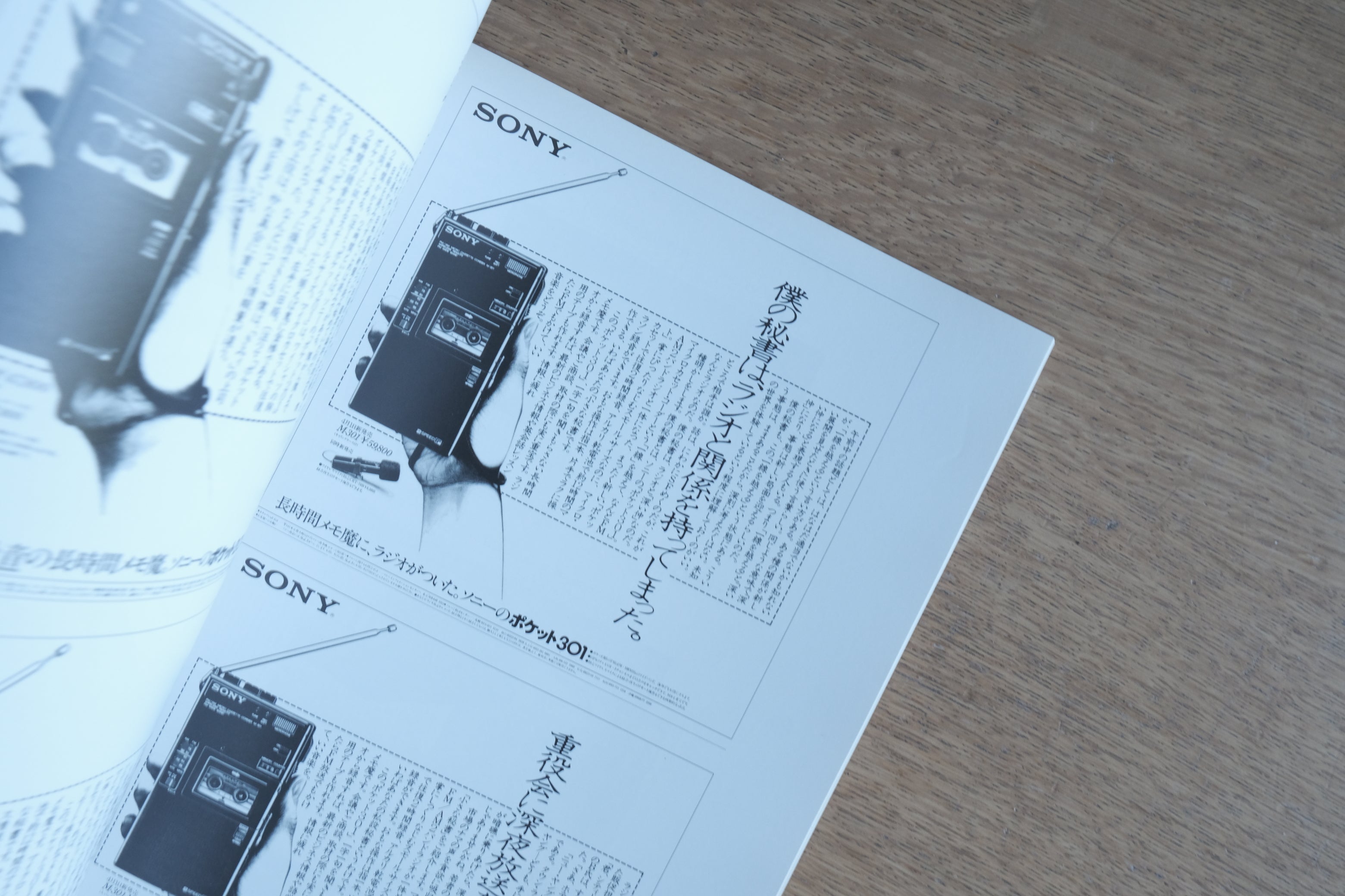 『大道康央 作品集』(1987年/非売品)— パルコ・サントリー・ソニー広告の記録