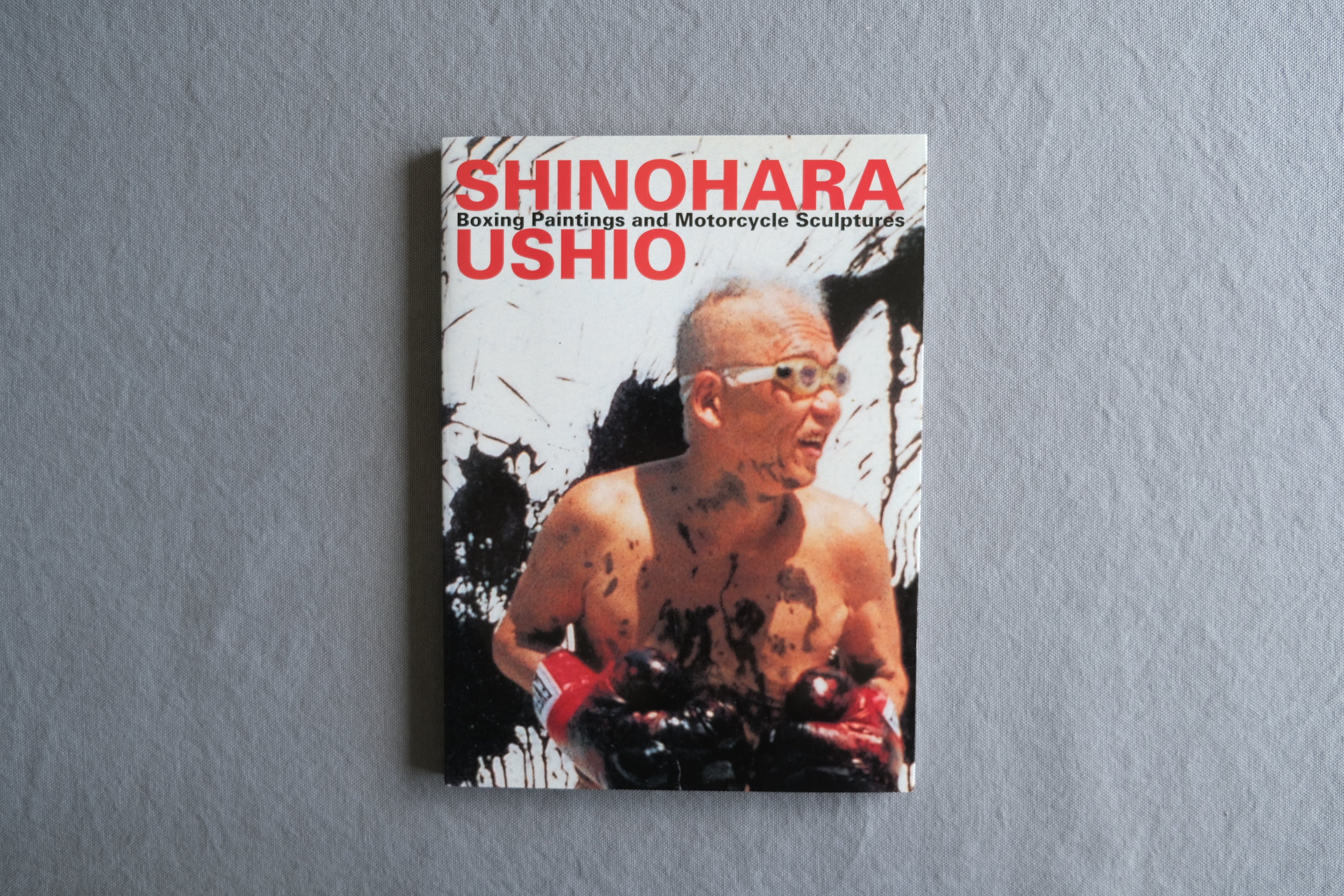 篠原有司男 ボクシング・ペインティングとオートバイ彫刻|神奈川県立近代美術館 展覧会図録 2005年