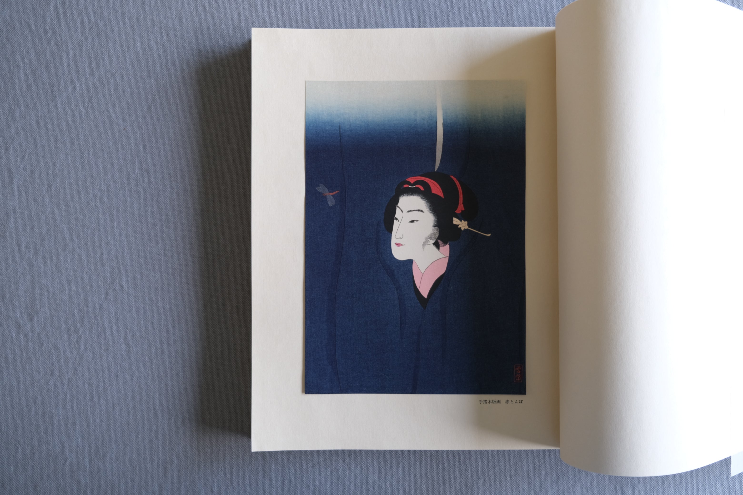 限定480部『画集 小村雪岱』木版画「赤とんぼ」付|形象社 1976年