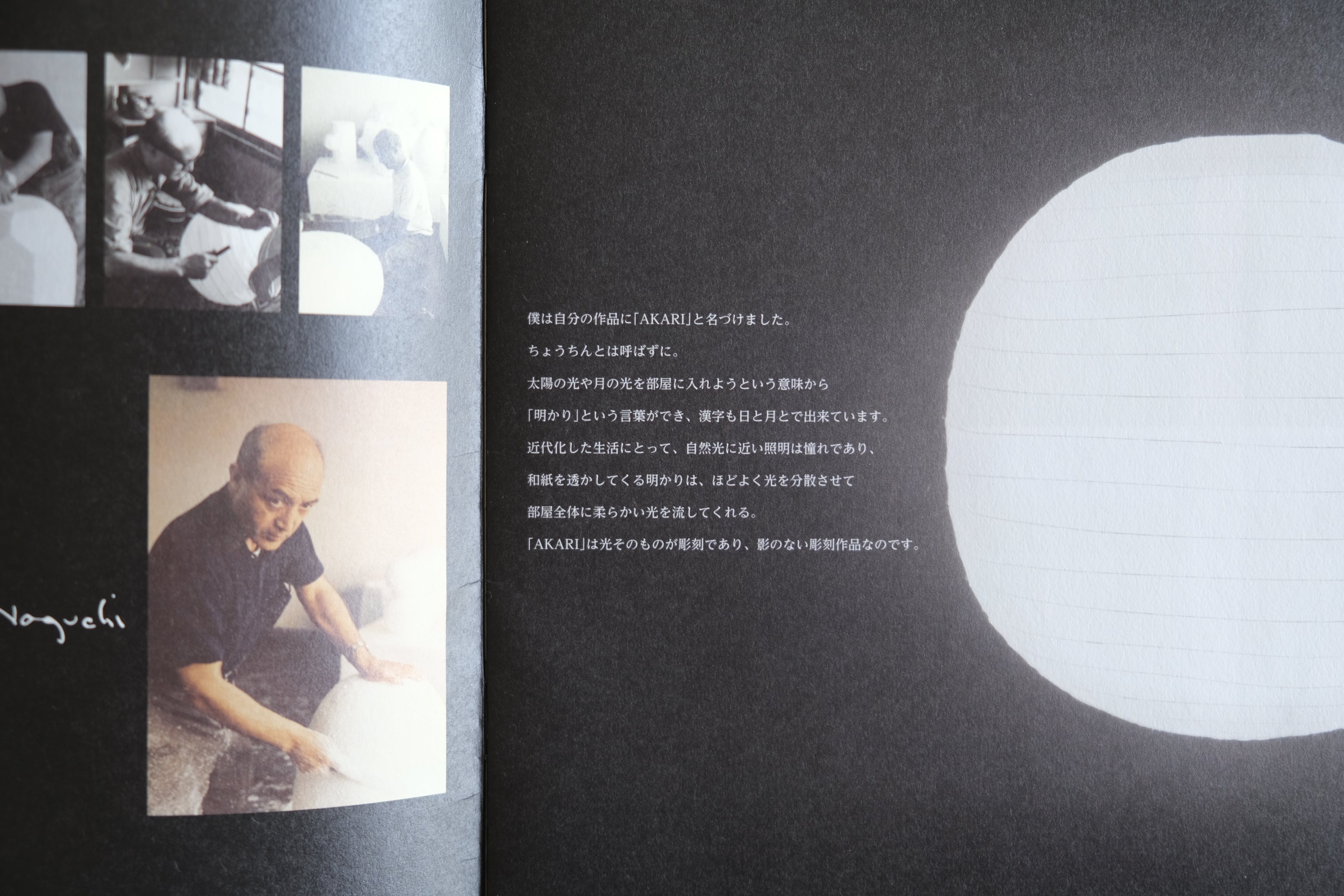 AKARI Light Sculpture by Isamu Noguchi|イサム・ノグチ オゼキ照明カタログ