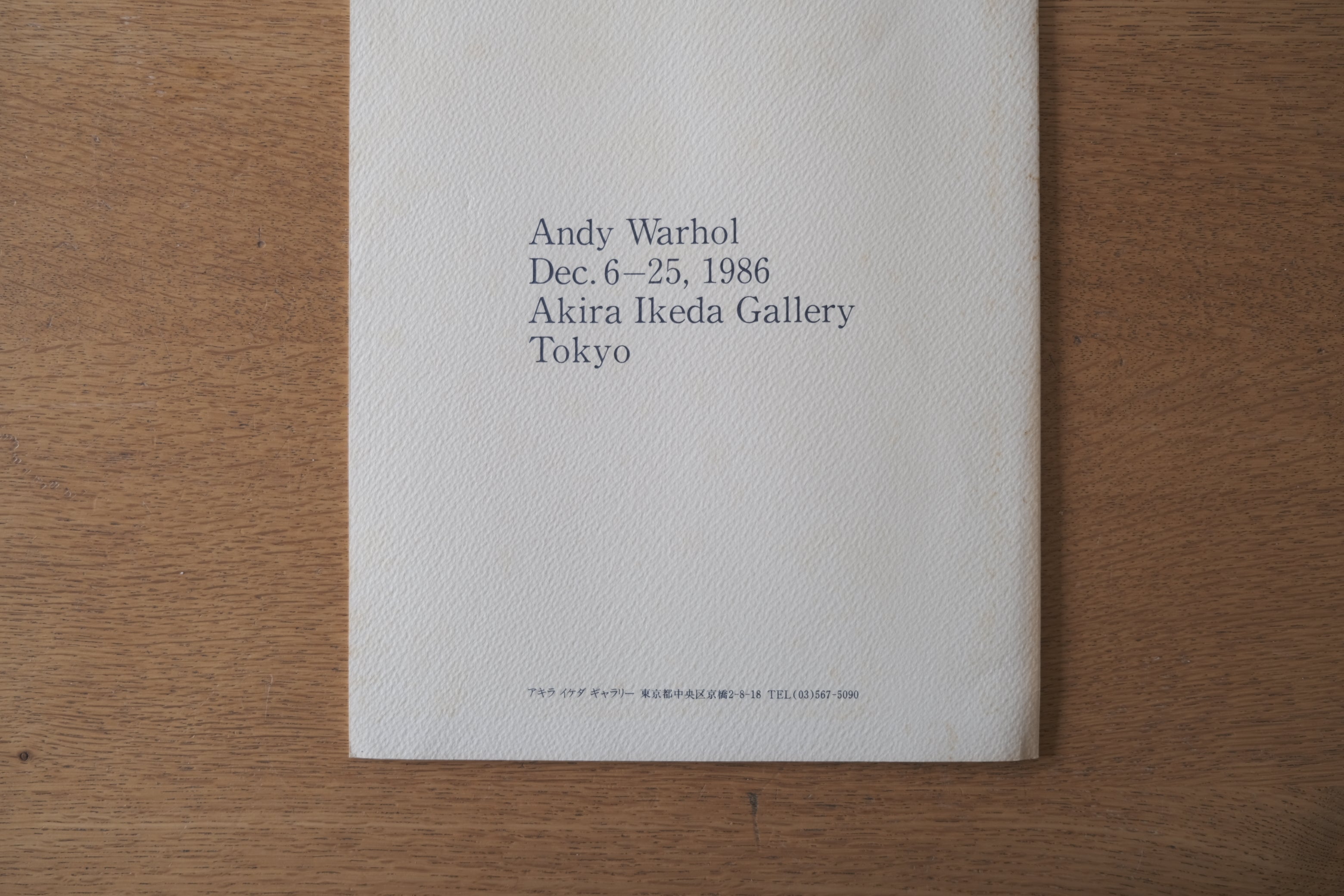 Andy Warhol|Multicolored Marilyns Reversal Series 1979/86 アキラ・イケダ・ギャラリー展覧会カタログ 1986