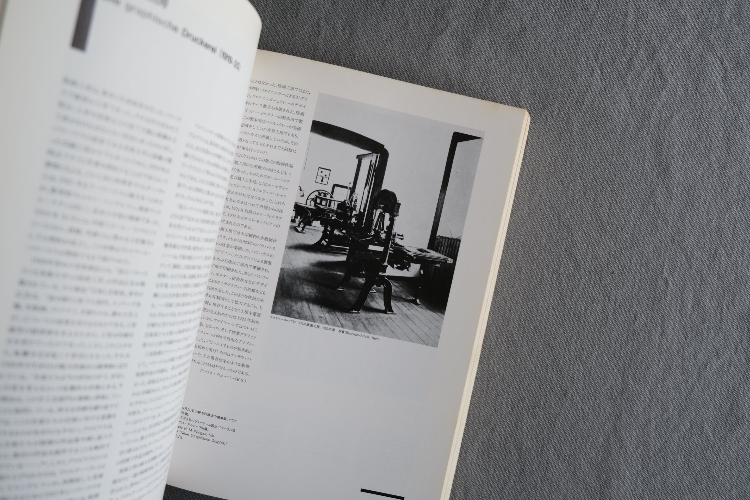 バウハウス Bauhaus 1919–1933|セゾン美術館展覧会図録|建築・家具・写真・デザイン・教育