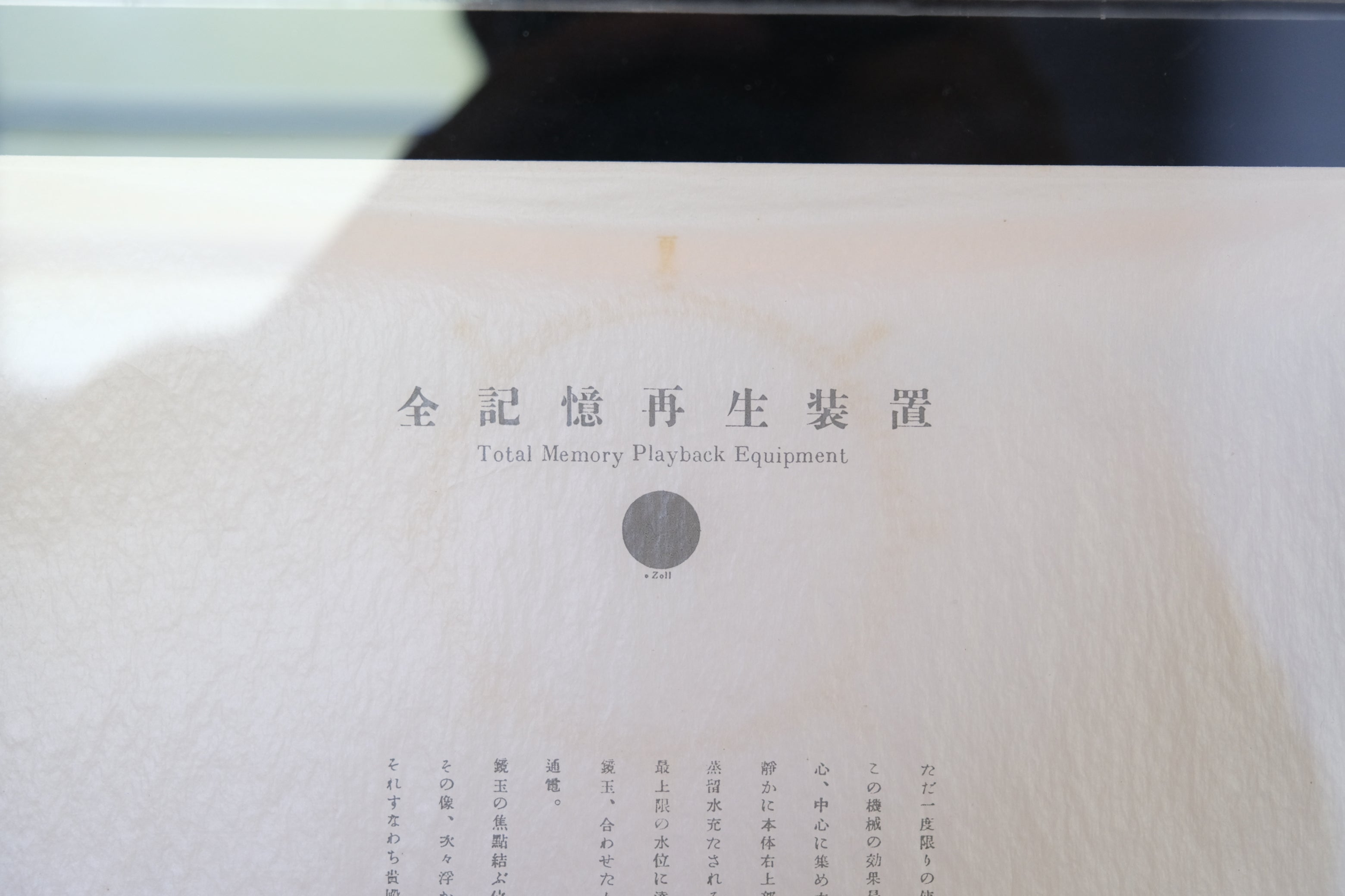 クラフト・エヴィング商會「全記憶再生装置」1997年 オリジナル作品 ed.2/2 額装2点セット 専用箱付
