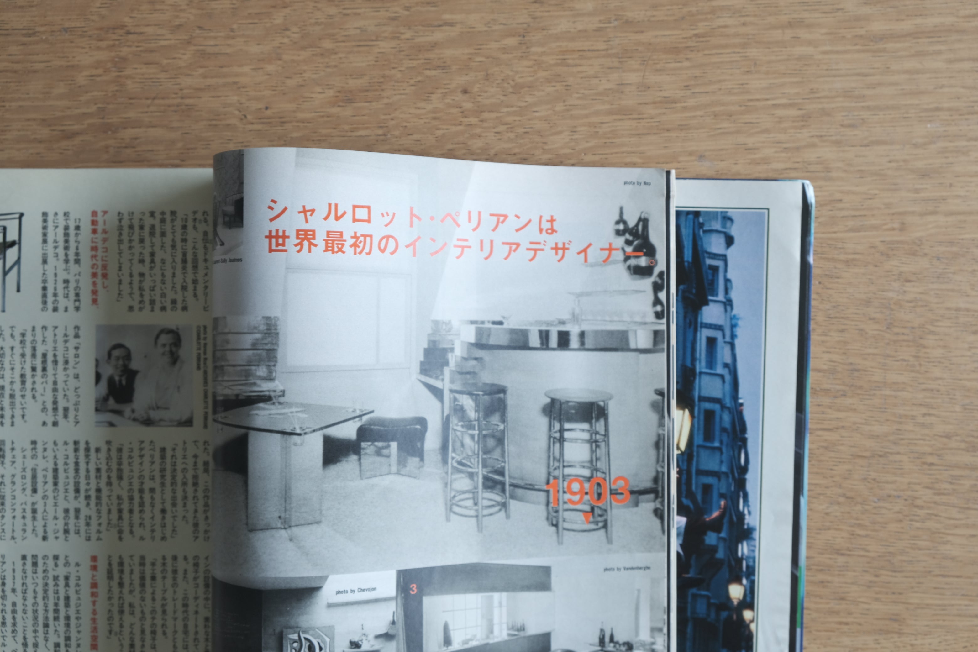 BRUTUS (ブルータス) 1998年10月15日号 No.419|シャルロット・ペリアン特集
