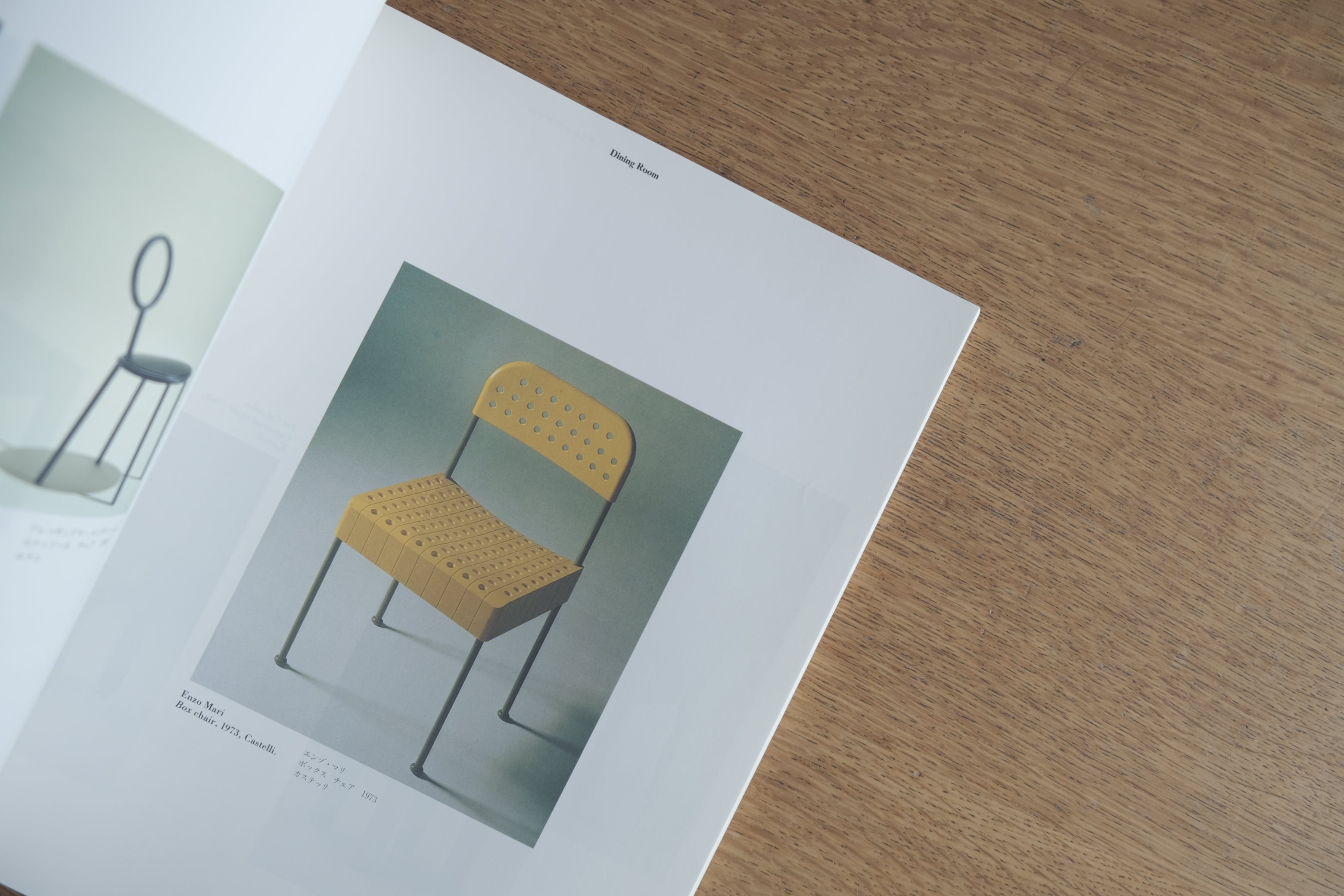 Creativitalia: The Joy of Italian Design|イタリアデザイン展 図録 1990 Electa刊