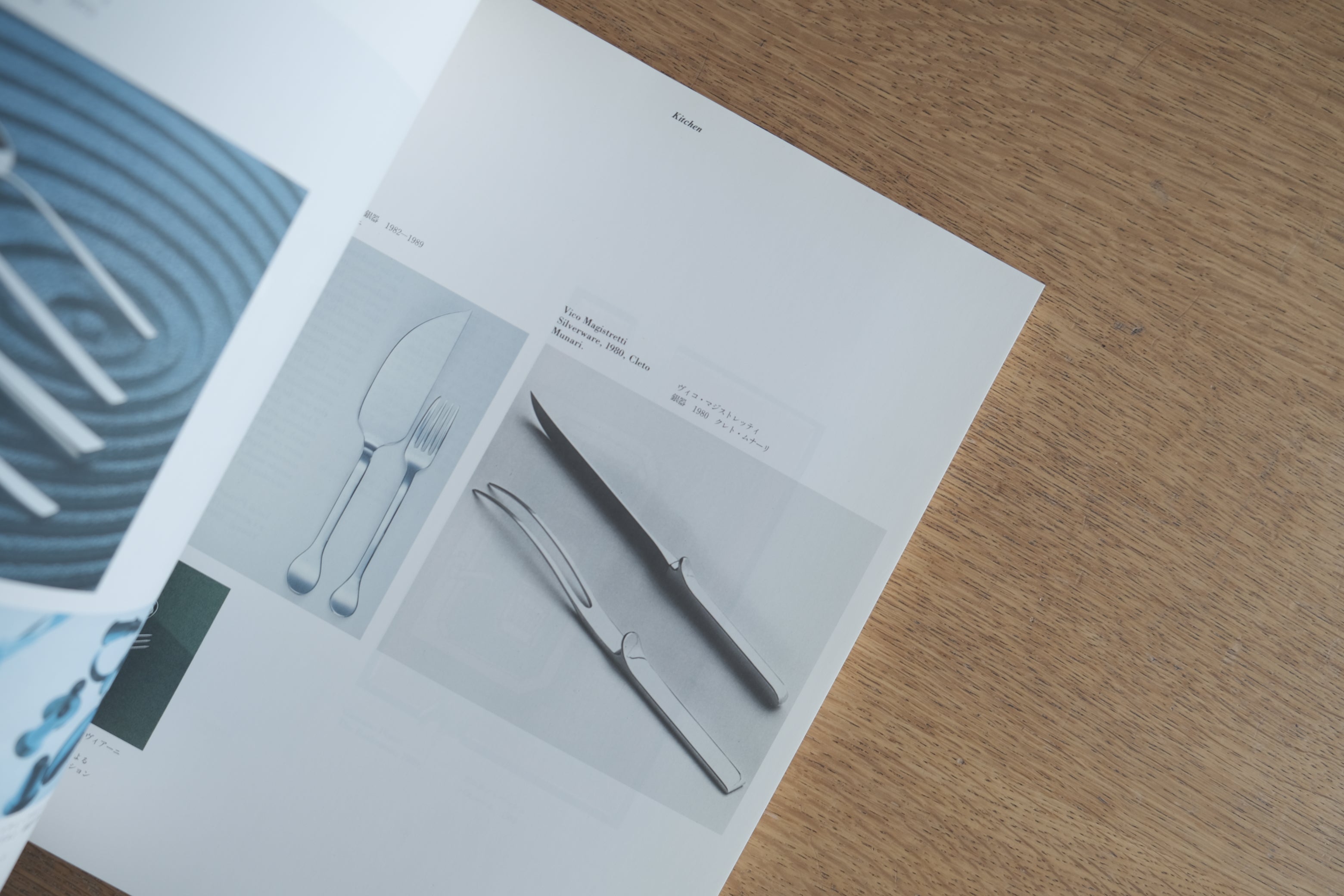 Creativitalia: The Joy of Italian Design|イタリアデザイン展 図録 1990 Electa刊