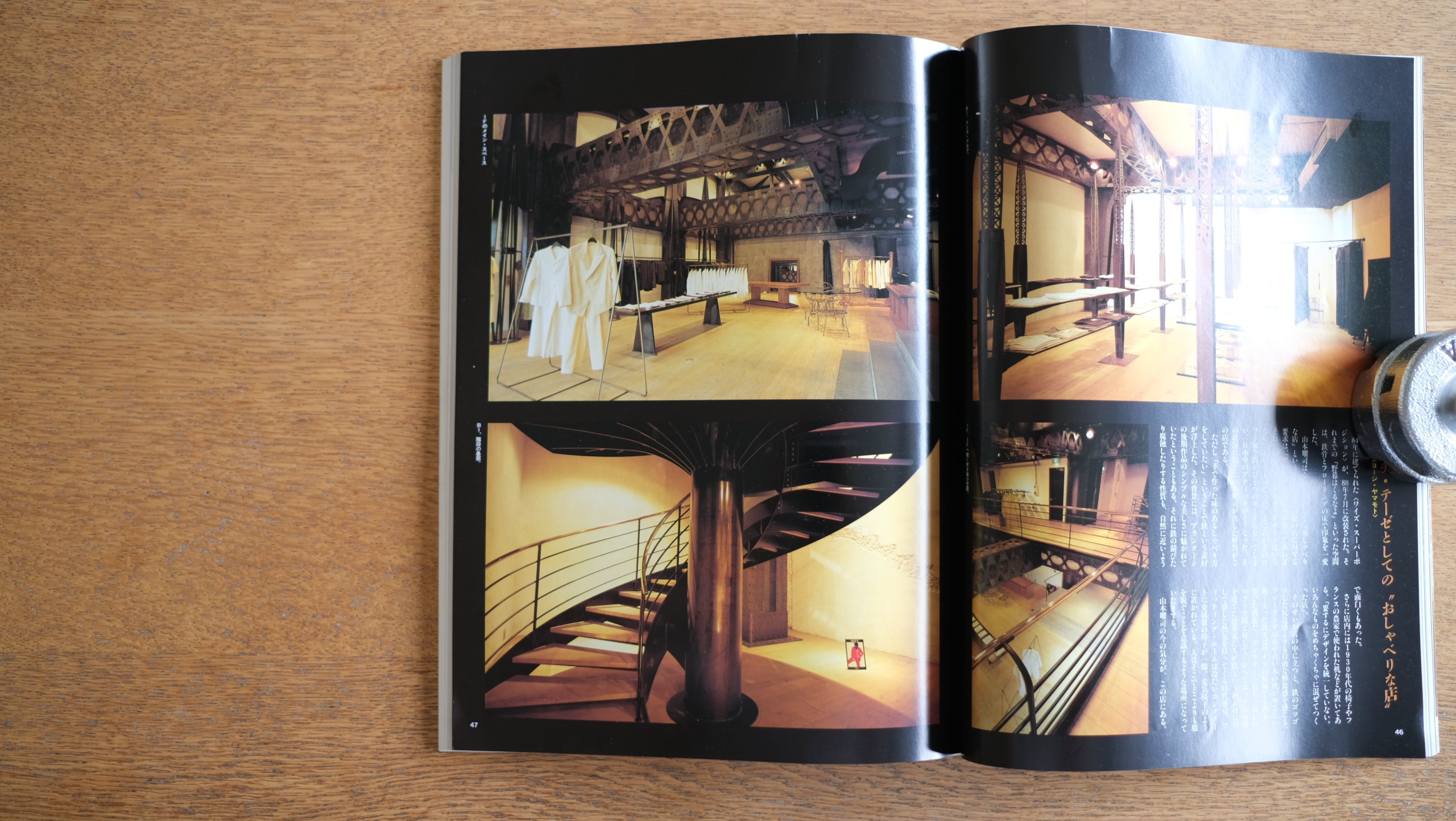 【絶版・希少】雑誌 FP エフ・ピー 1989年9月号 No.26