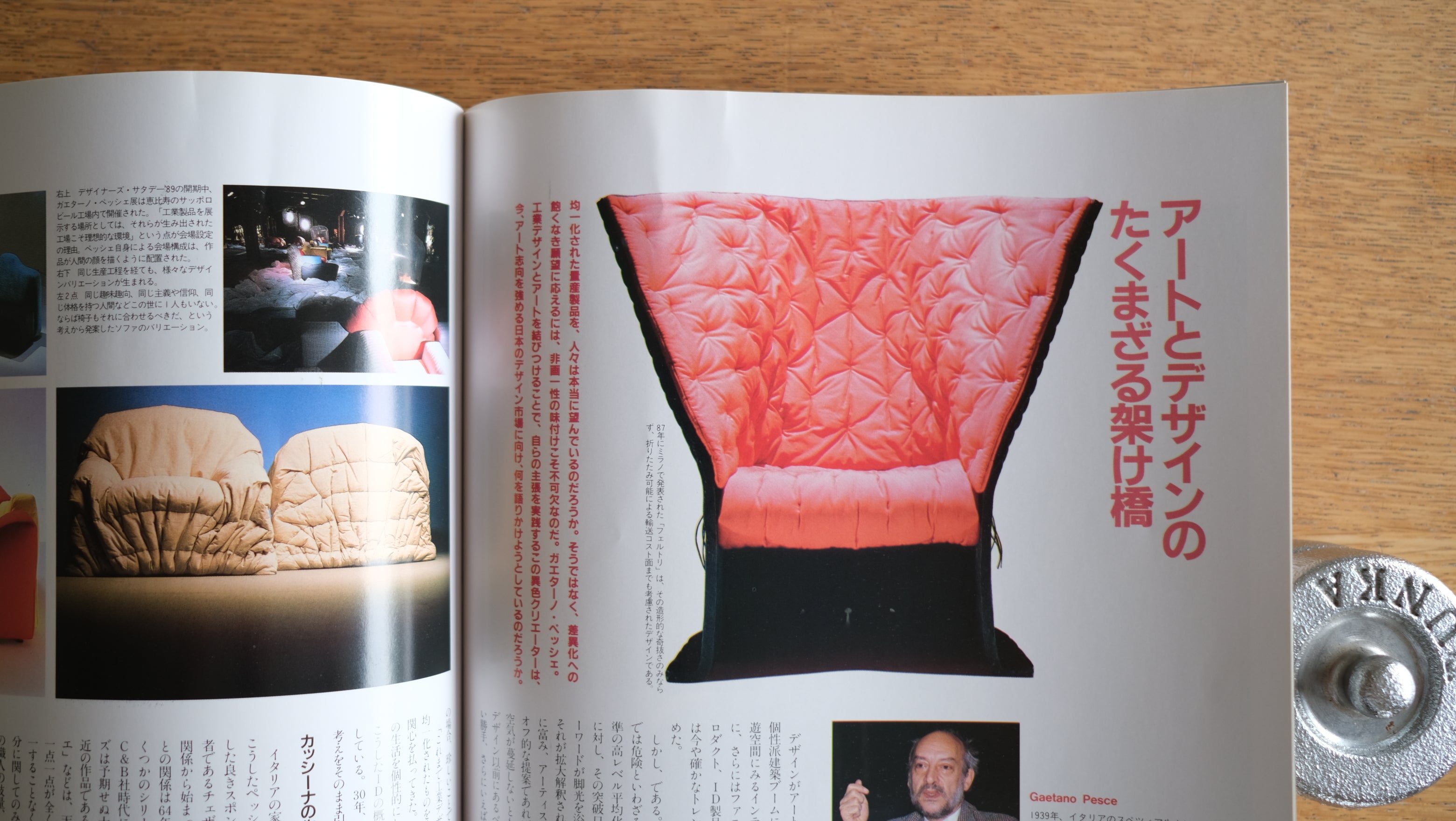 【絶版・希少】雑誌 FP エフ・ピー 1989年9月号 No.26