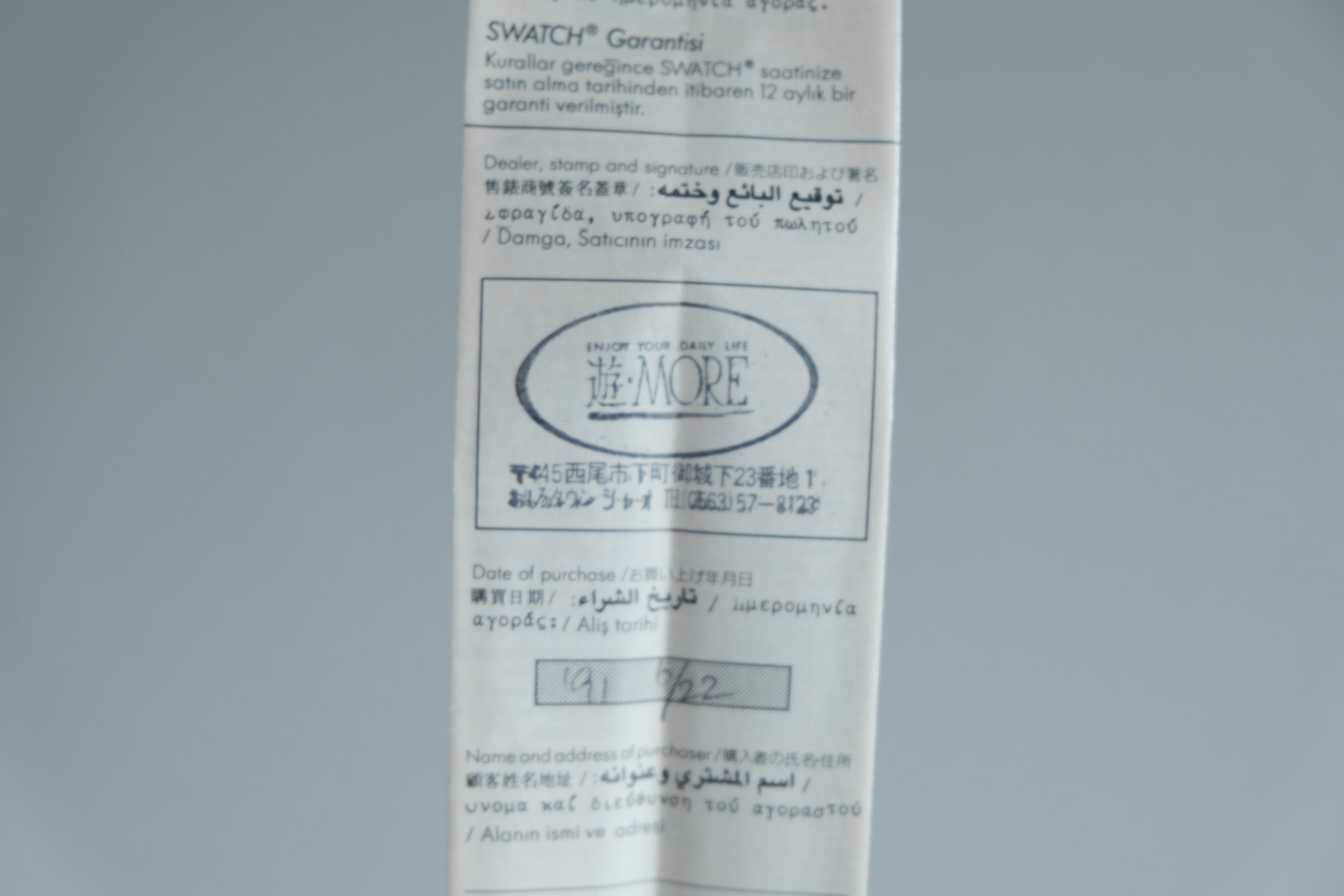 SWATCH スウォッチ COSMESIS GM103 アレッサンドロ・メンディーニ デザイン 1990年 ヴィンテージ 未使用