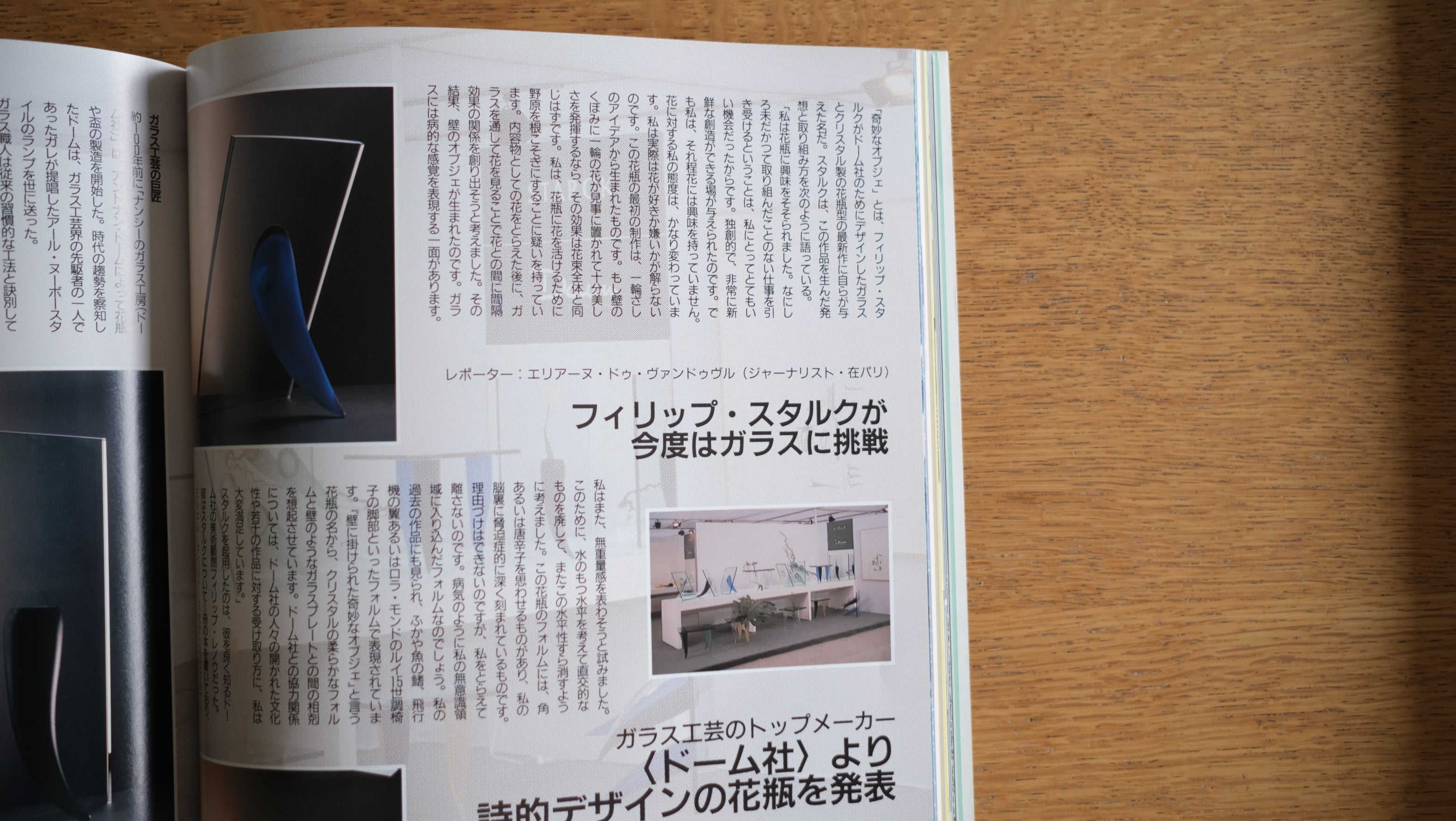 【絶版・希少】雑誌 FP エフ・ピー 1988年7月号 No.19 晴れやかな女性戦士たち 安藤忠雄・都市を刺激する祝祭空間