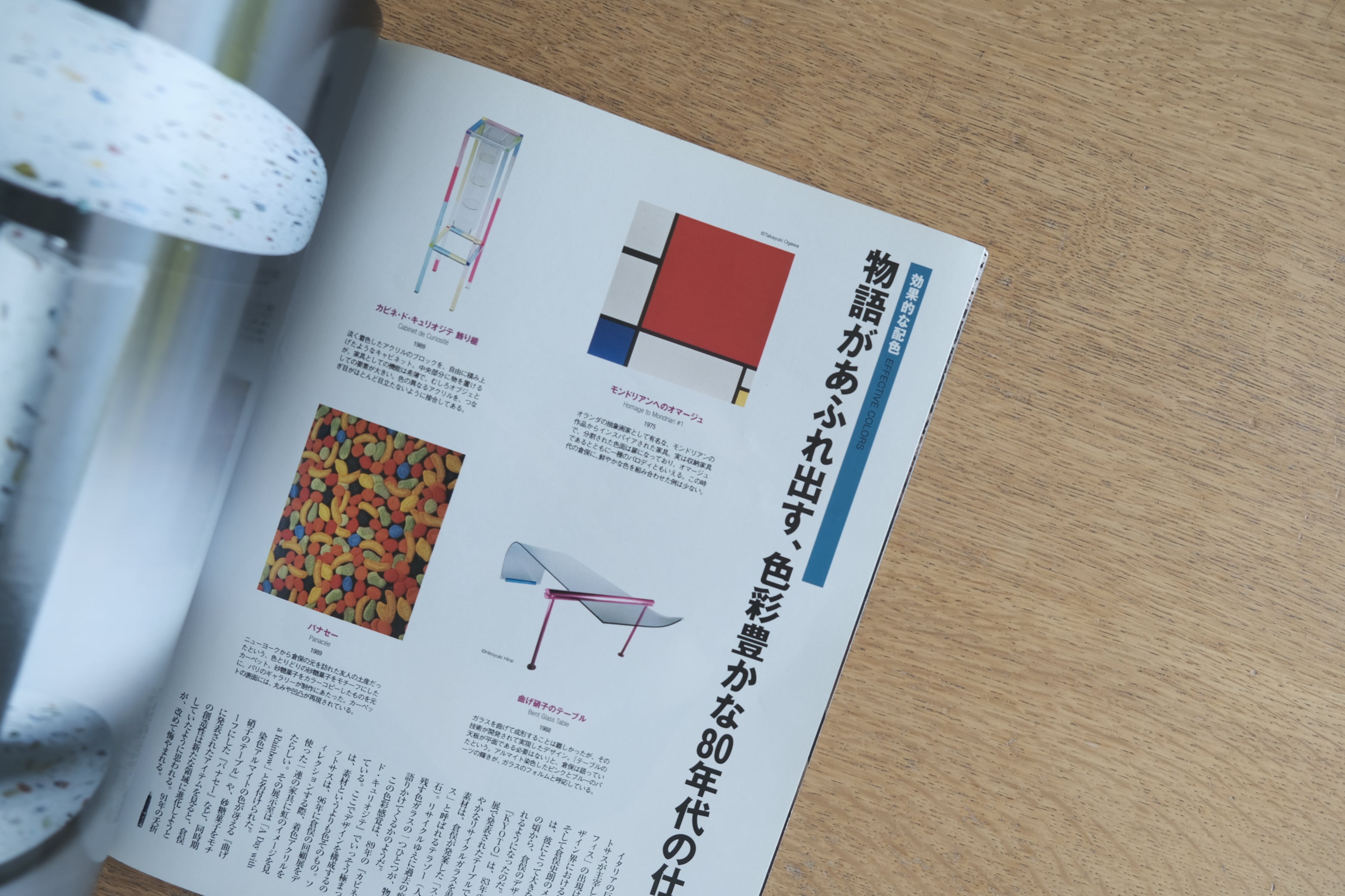 Pen 2008年7/15号 No.225 倉俣史朗の仕事。完全保存版 ミス・ブランチ特集