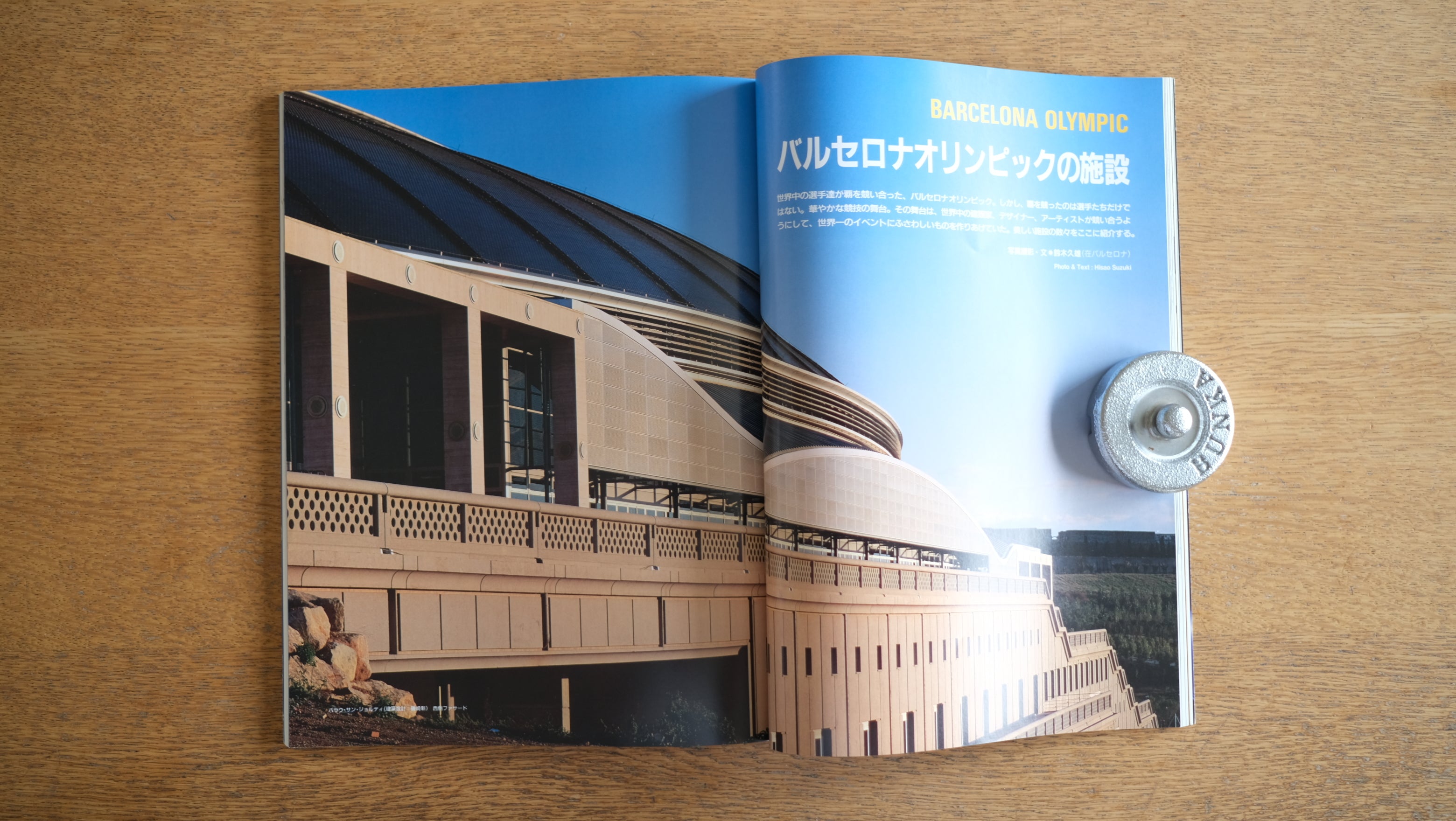 【絶版・希少】雑誌 FP エフ・ピー 1992年10月号 No.53 スポーツデザイン ミズノ、ヤマハ発動機、デサント、ナイキ他/バルセロナオリンピックの建築