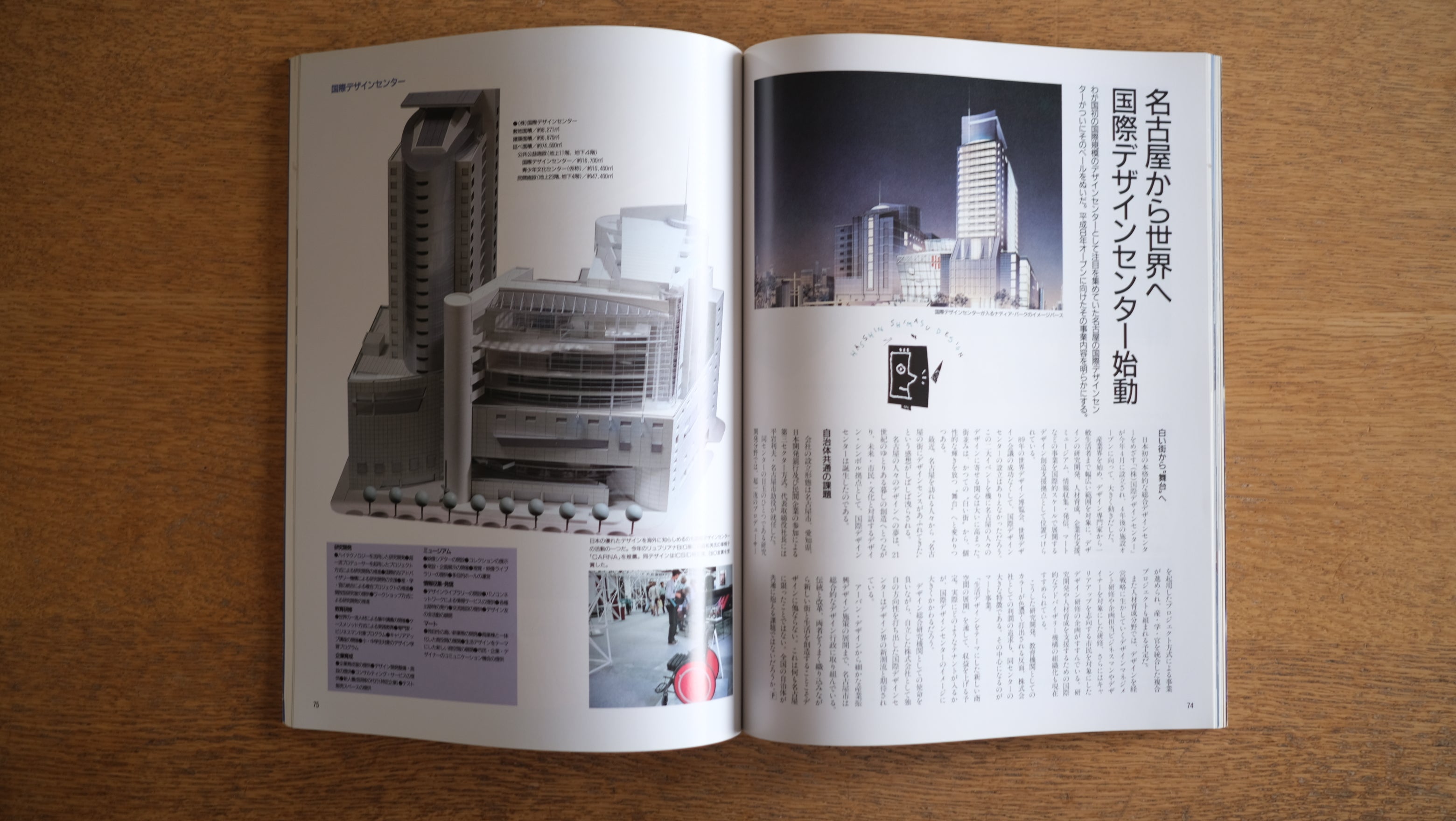 【絶版・希少】雑誌 FP エフ・ピー 1992年10月号 No.53 スポーツデザイン ミズノ、ヤマハ発動機、デサント、ナイキ他/バルセロナオリンピックの建築