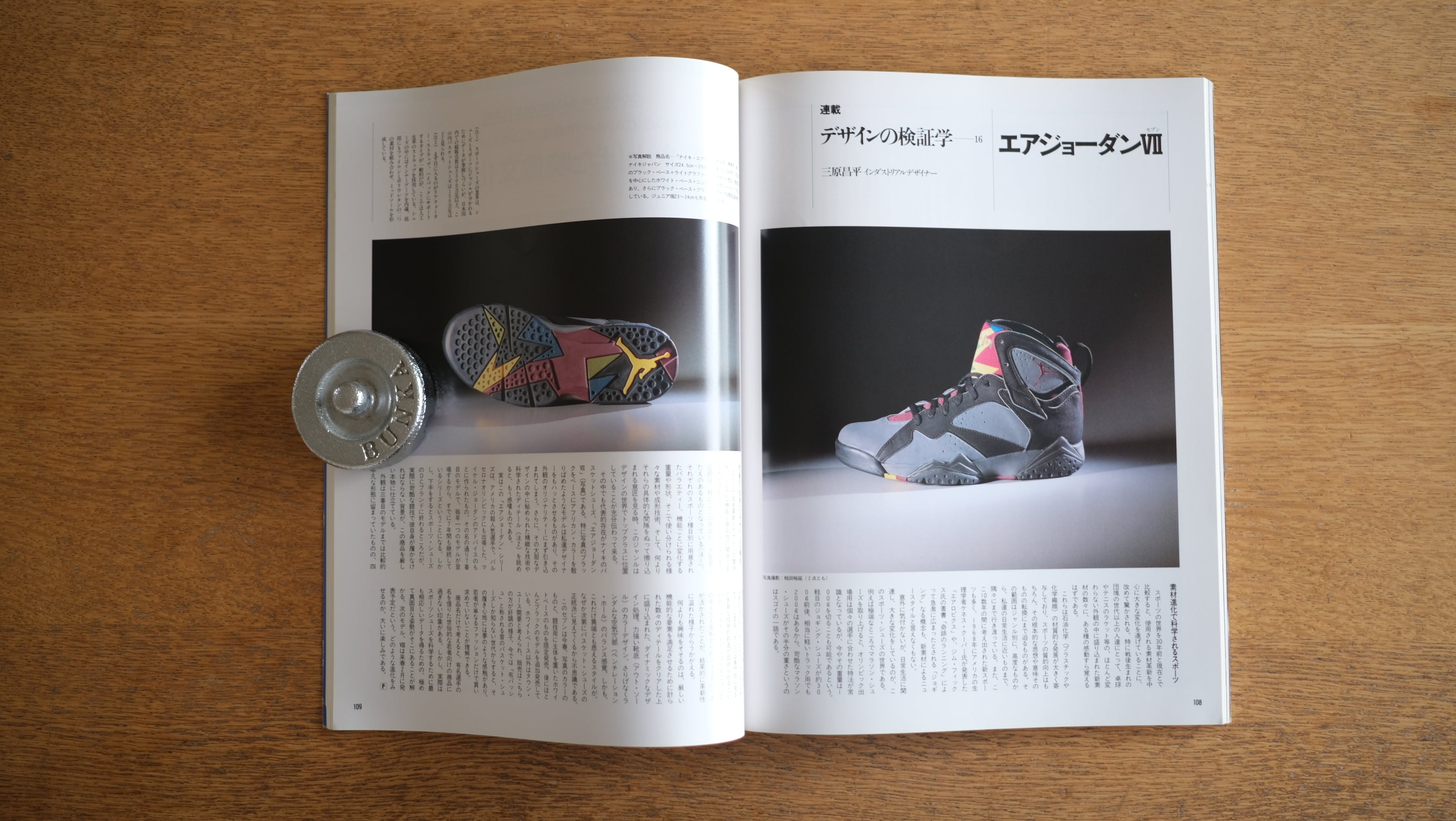 【絶版・希少】雑誌 FP エフ・ピー 1992年10月号 No.53 スポーツデザイン ミズノ、ヤマハ発動機、デサント、ナイキ他/バルセロナオリンピックの建築