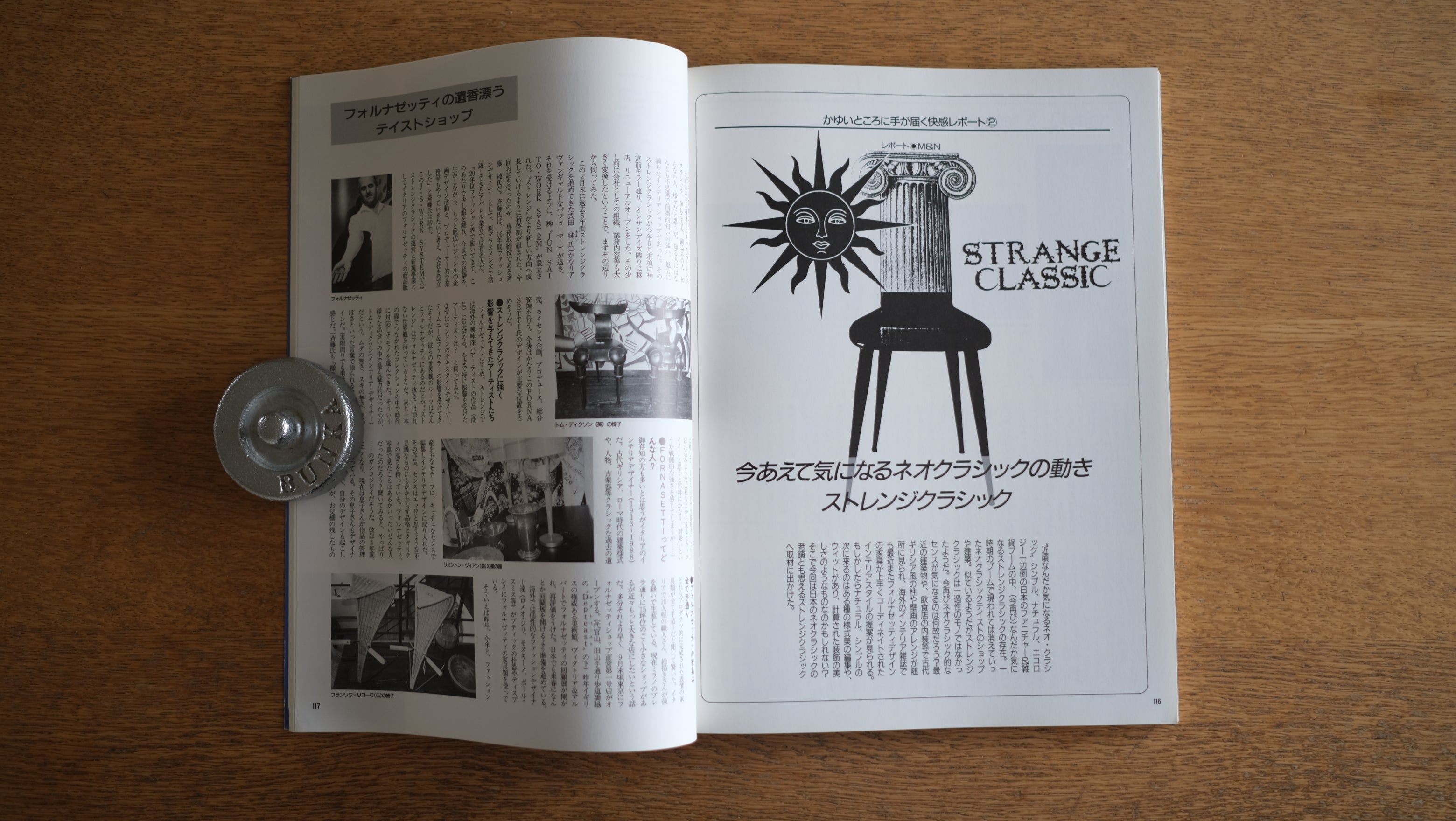 【絶版・希少】雑誌 FP エフ・ピー 1992年10月号 No.53 スポーツデザイン ミズノ、ヤマハ発動機、デサント、ナイキ他/バルセロナオリンピックの建築
