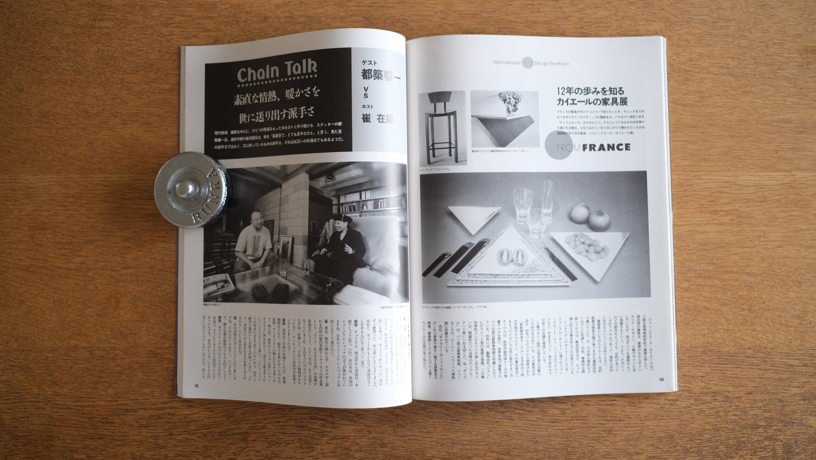 【絶版・希少】雑誌 FP エフ・ピー 1992年10月号 No.53 スポーツデザイン ミズノ、ヤマハ発動機、デサント、ナイキ他/バルセロナオリンピックの建築
